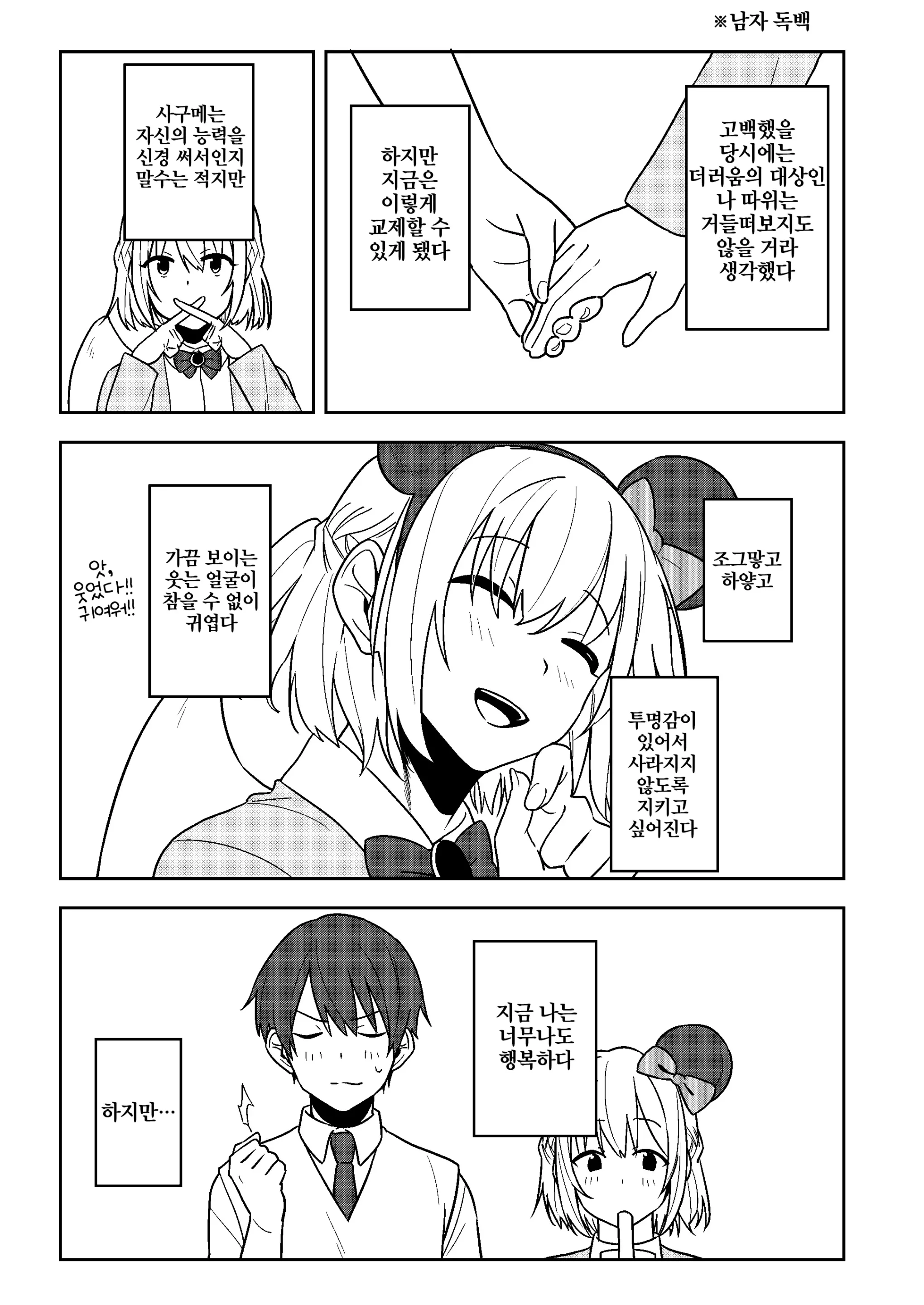 웹툰 이미지 4