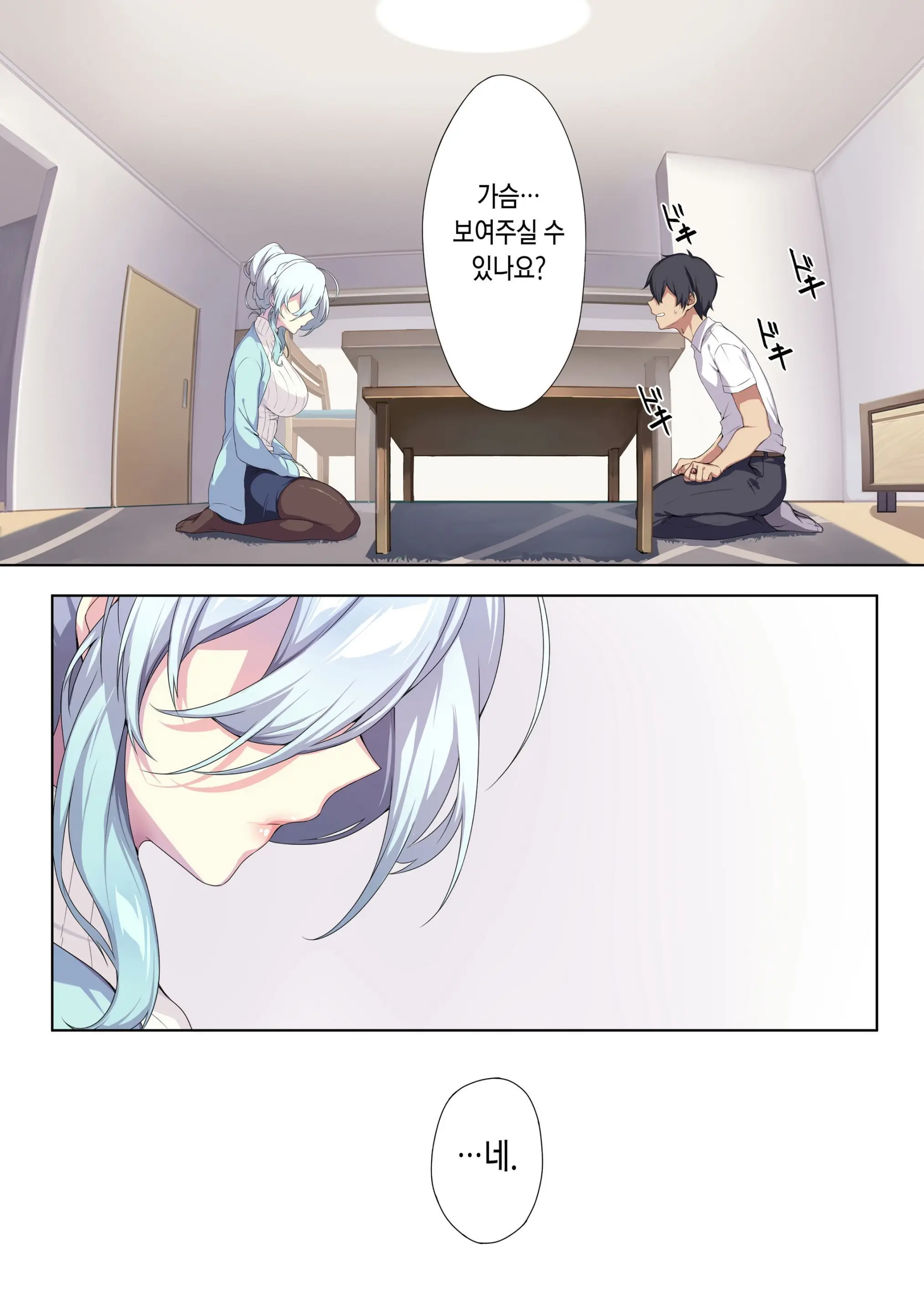 웹툰 이미지 17