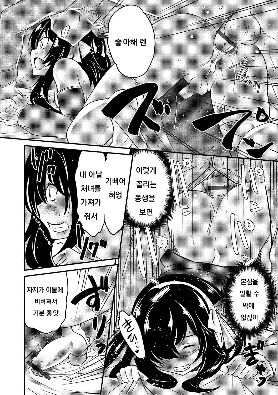웹툰 이미지 11