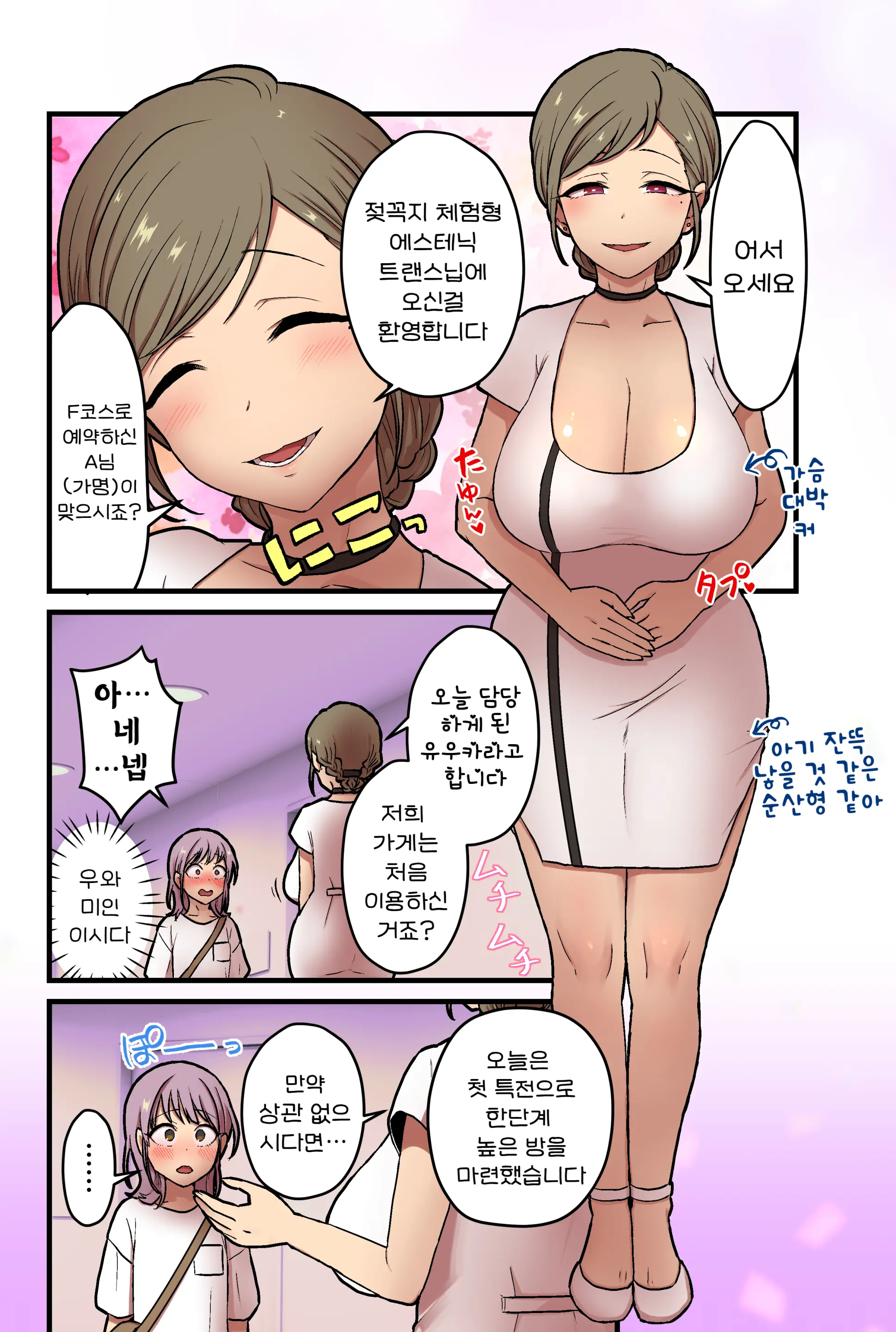 웹툰 이미지 3