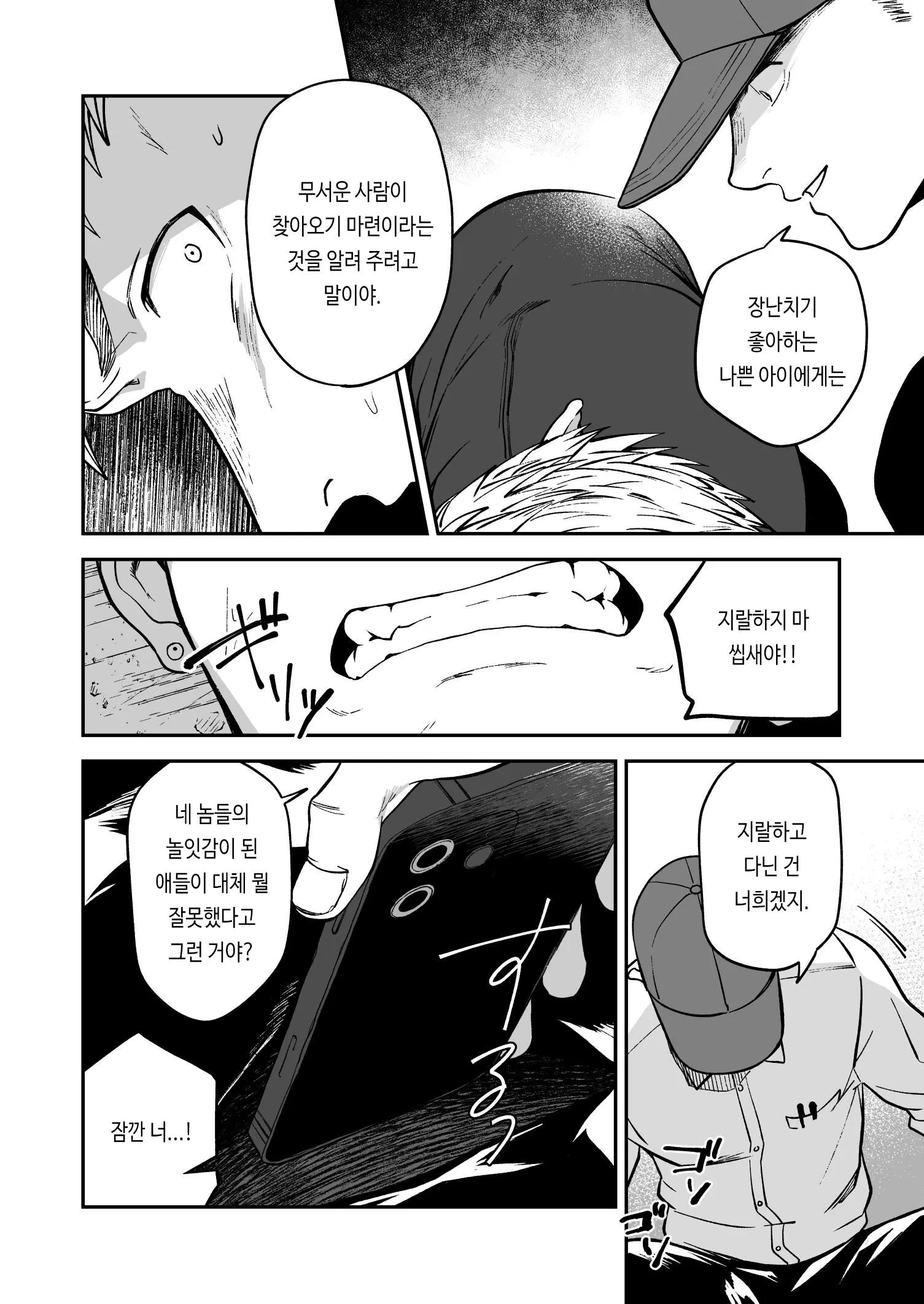 웹툰 이미지 7