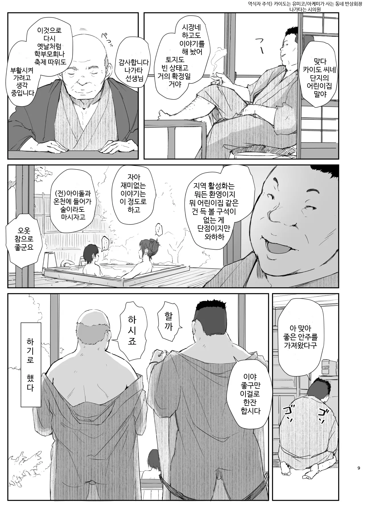 웹툰 이미지 7