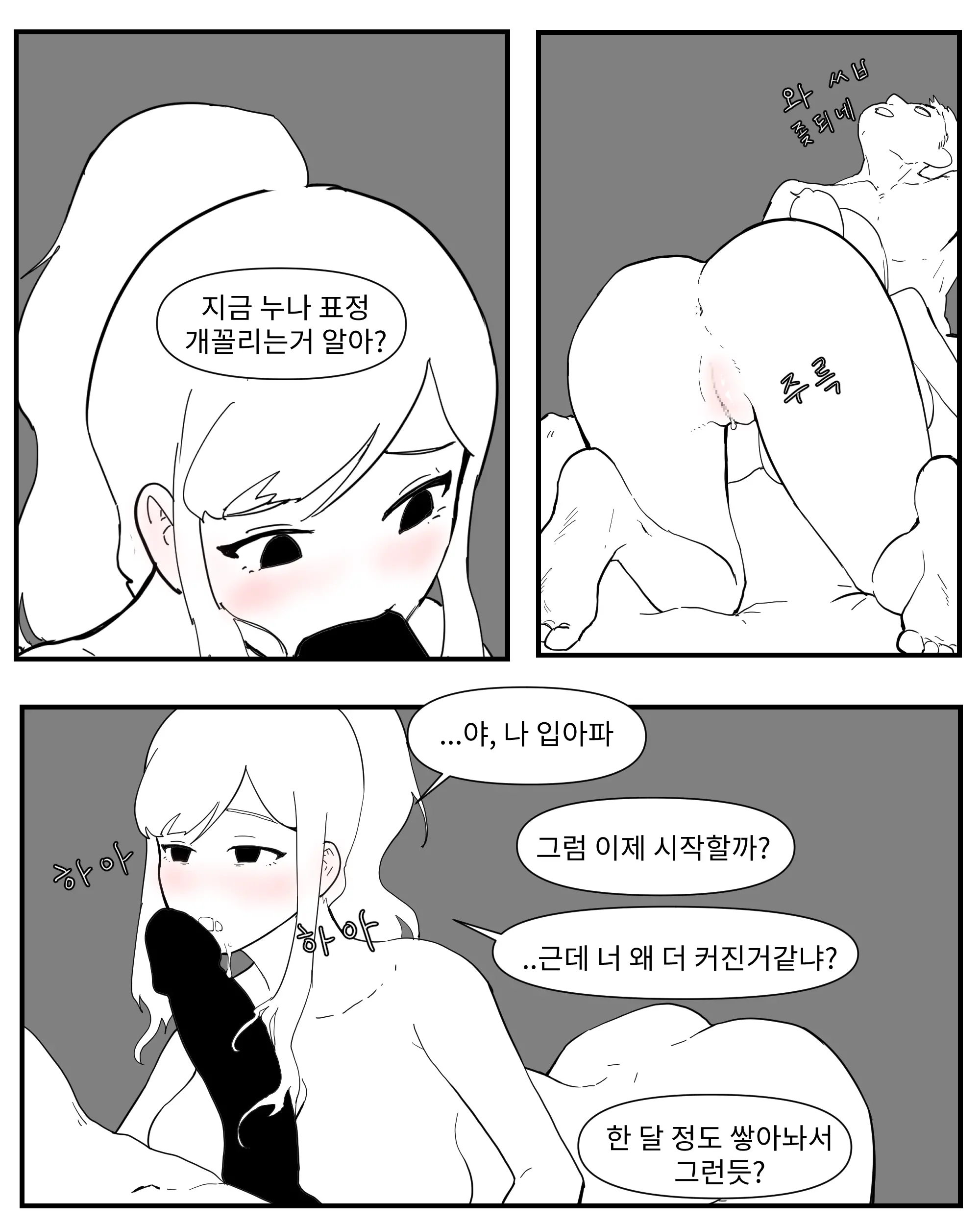 웹툰 이미지 13