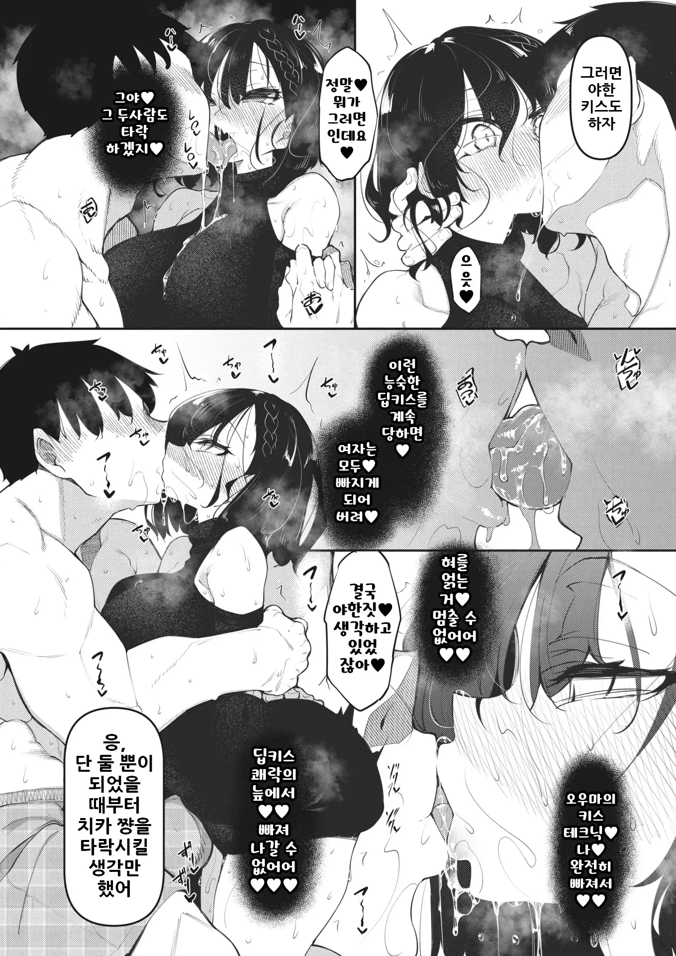 웹툰 이미지 7
