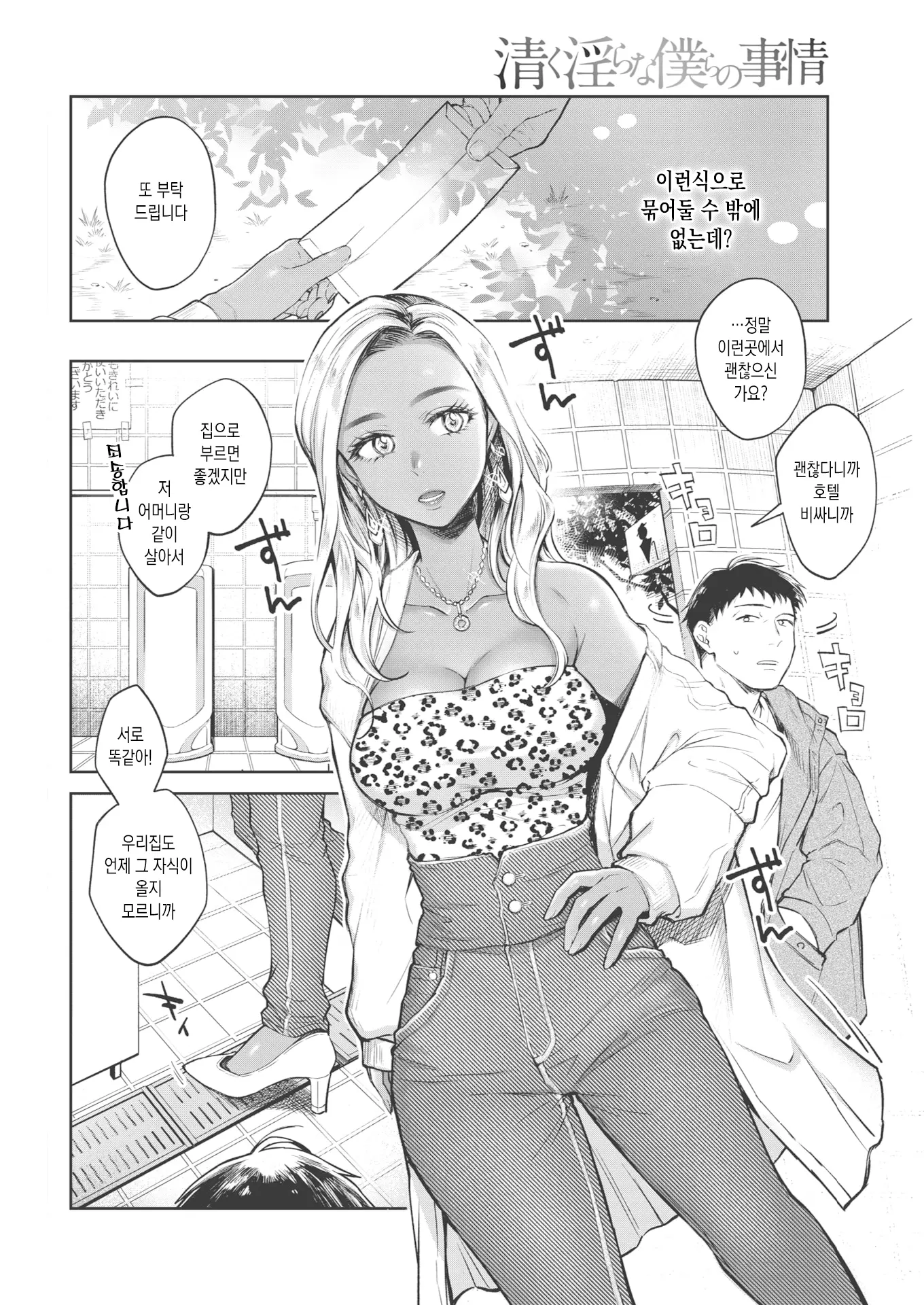 웹툰 이미지 11