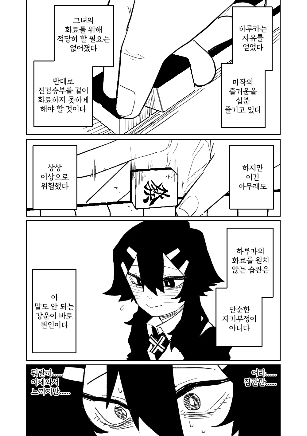 웹툰 이미지 57