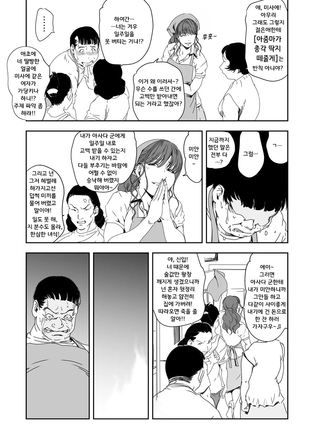 웹툰 이미지 11