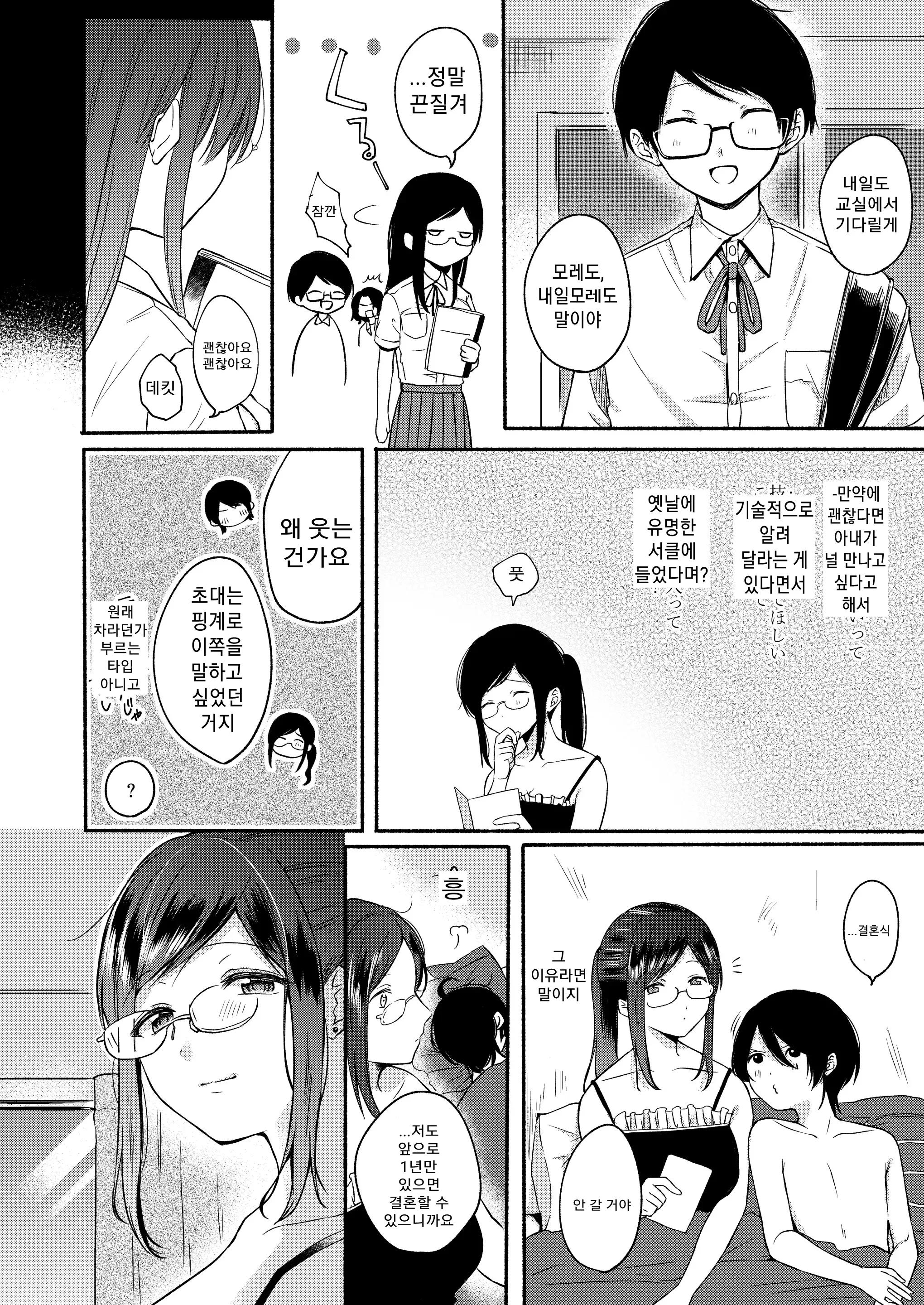 웹툰 이미지 25