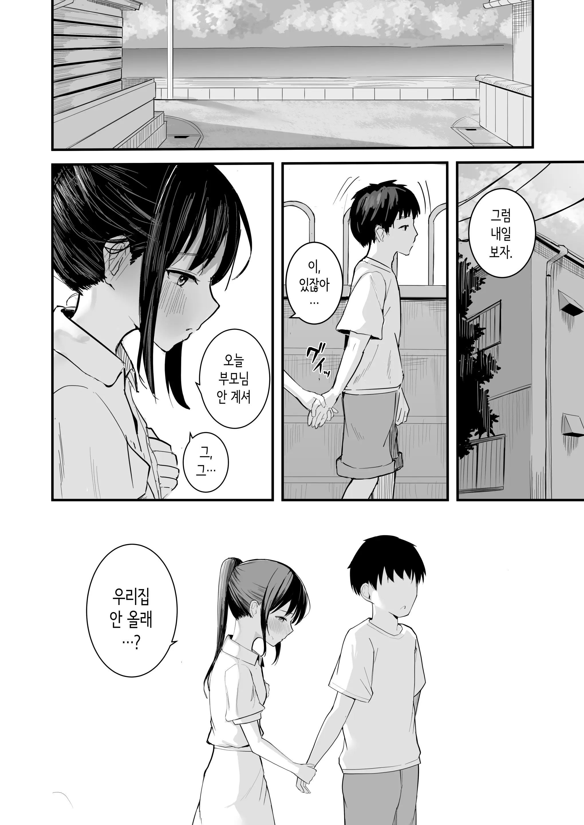 웹툰 이미지 15