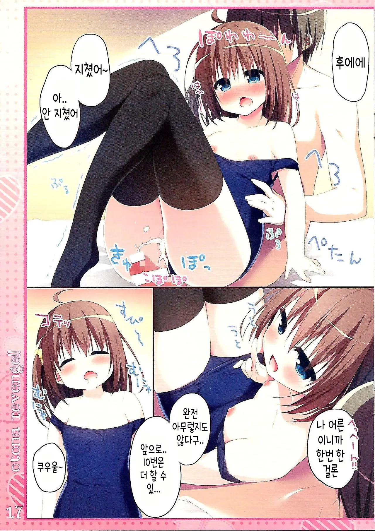 웹툰 이미지 14