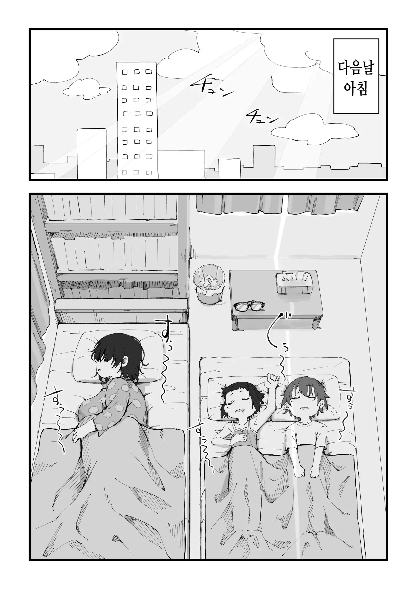 웹툰 이미지 49