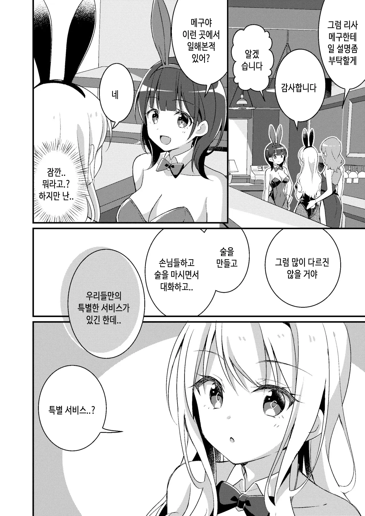 웹툰 이미지 12