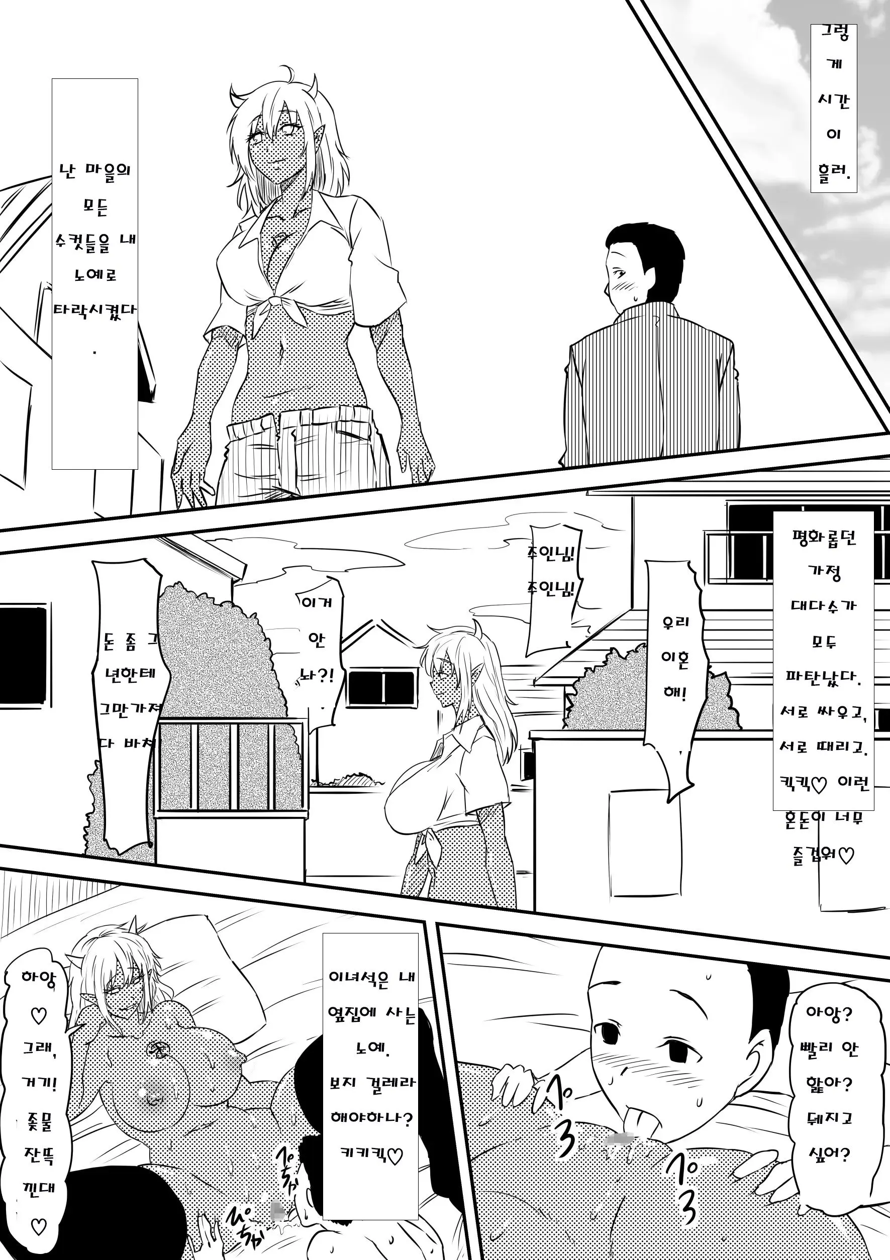 웹툰 이미지 44