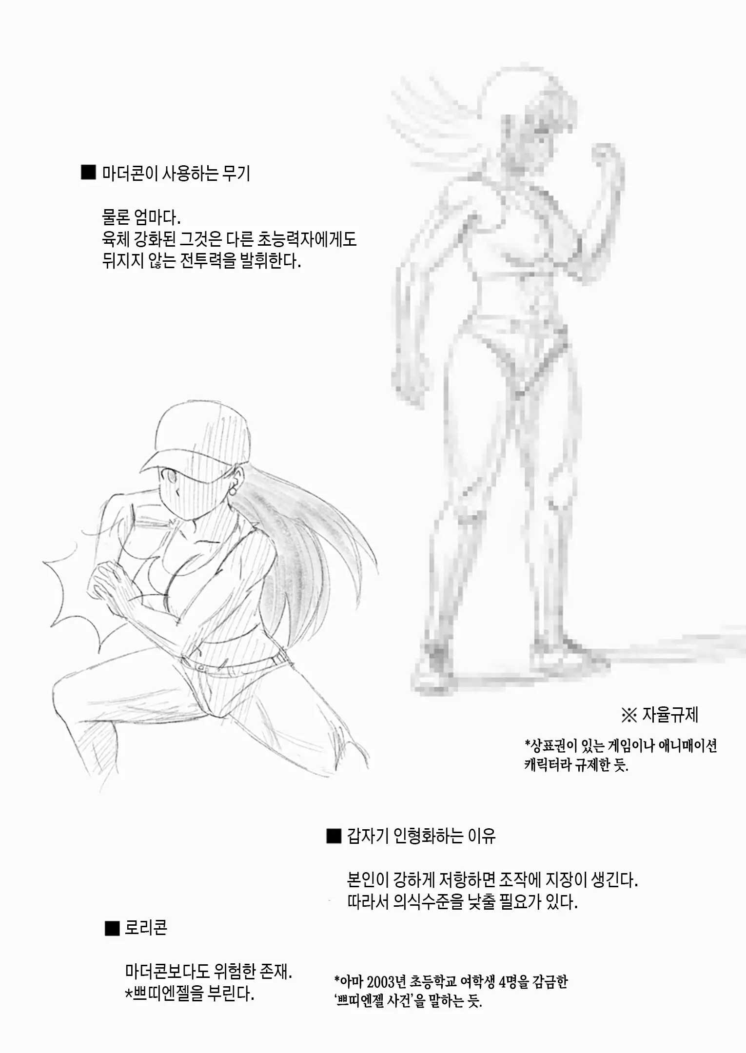 웹툰 이미지 64