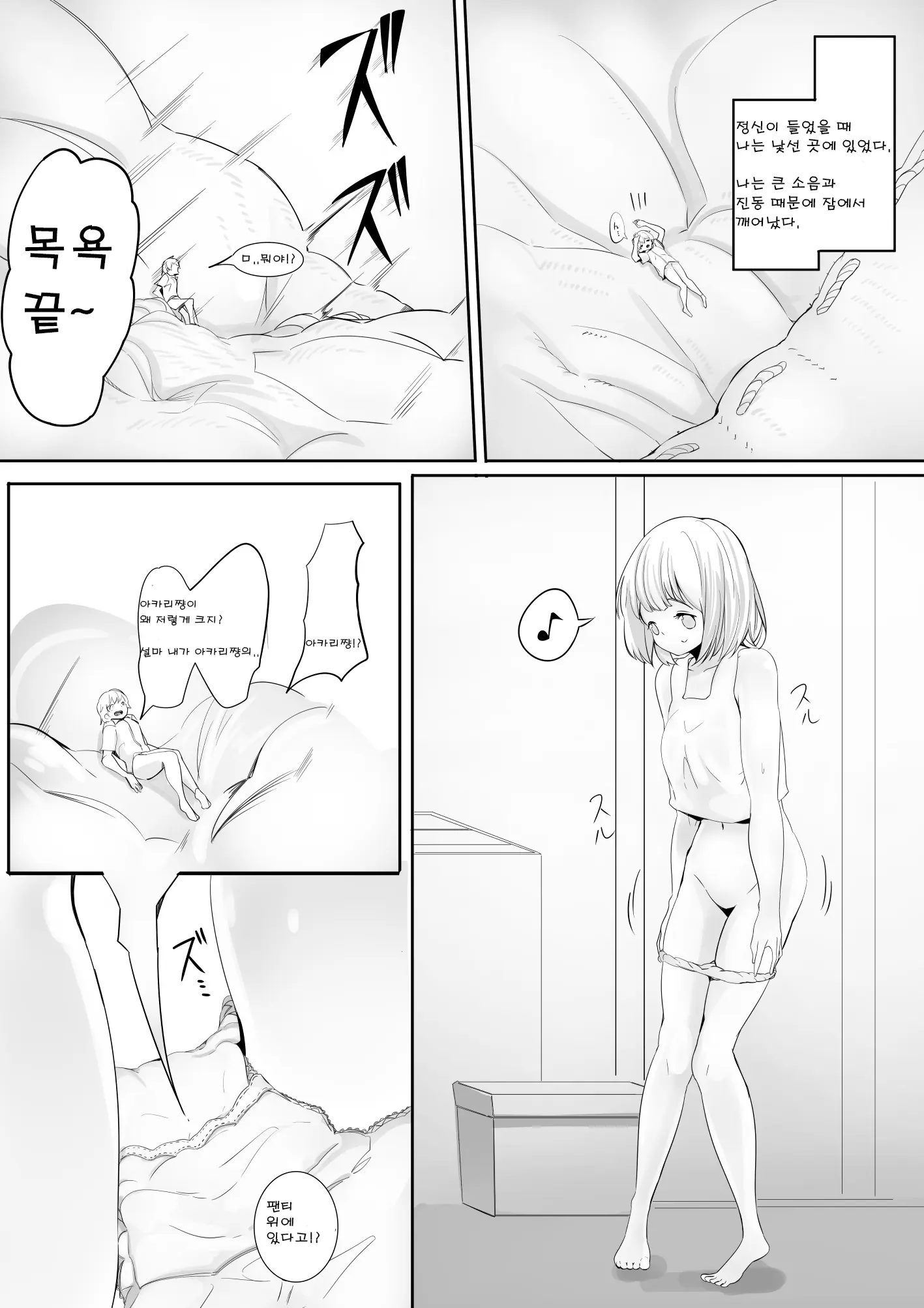웹툰 이미지 39