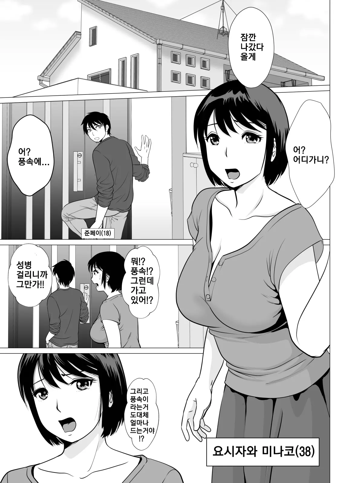 웹툰 이미지 1