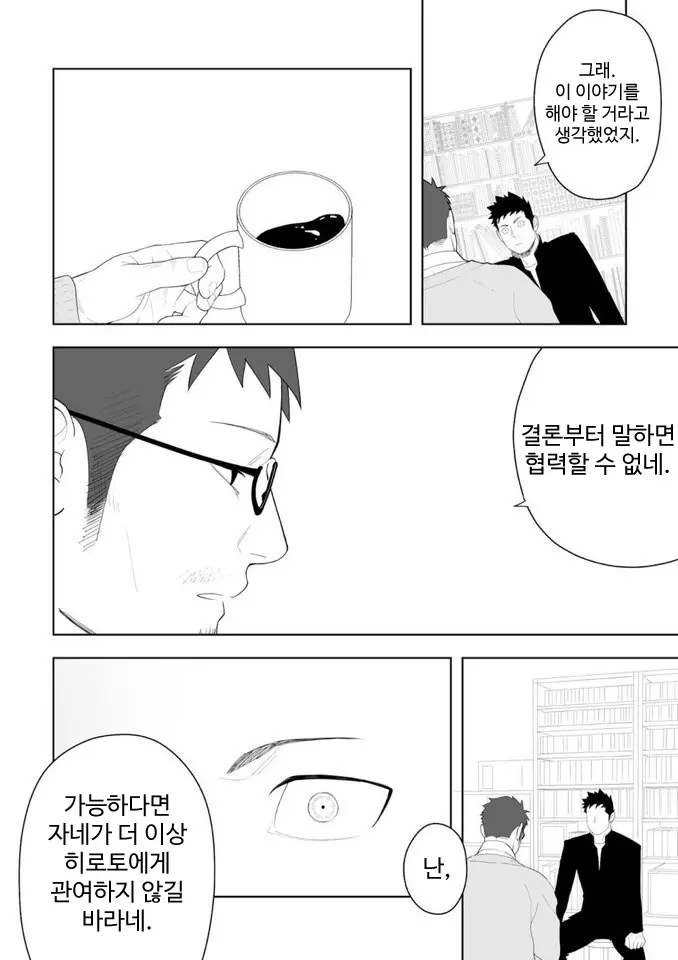 웹툰 이미지 16