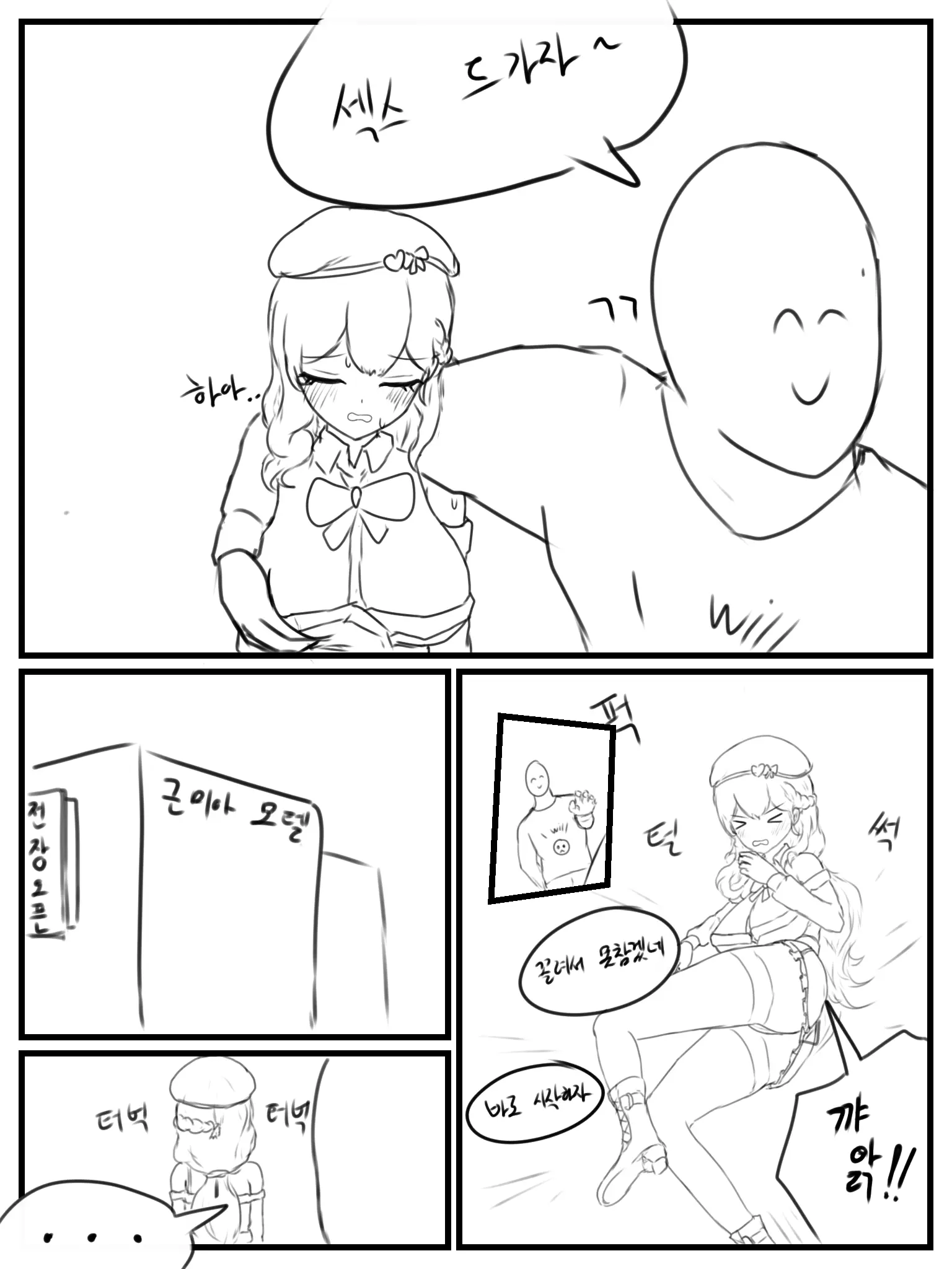 웹툰 이미지 4