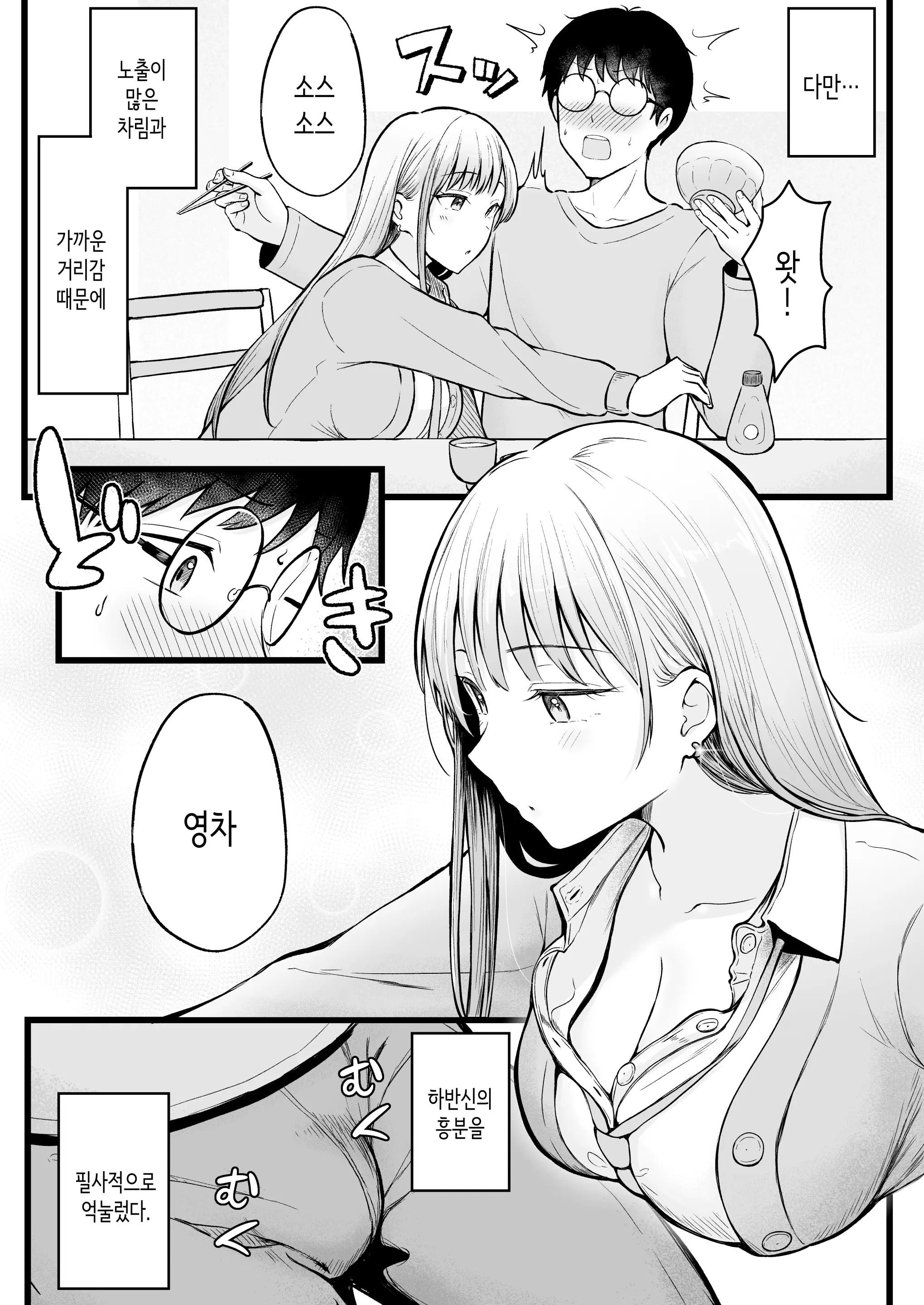 웹툰 이미지 10