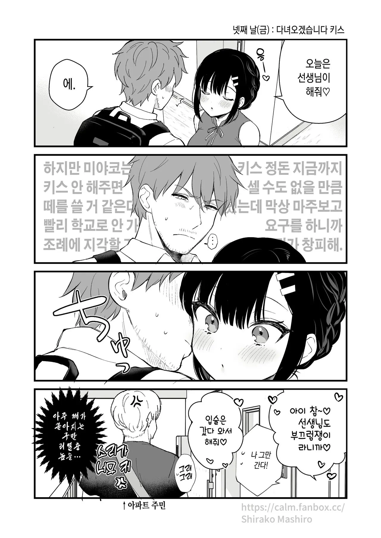 웹툰 이미지 6