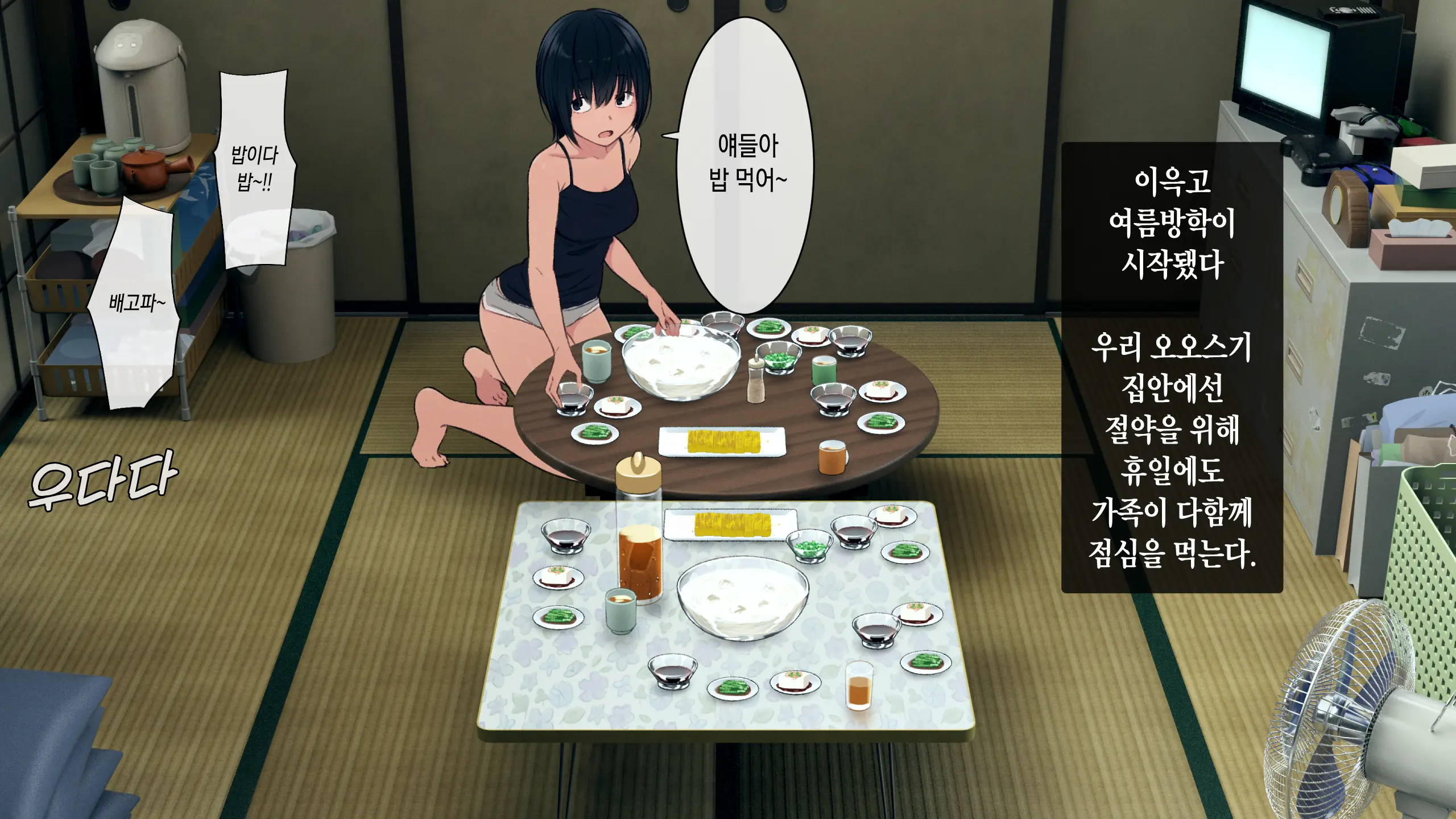 웹툰 이미지 227