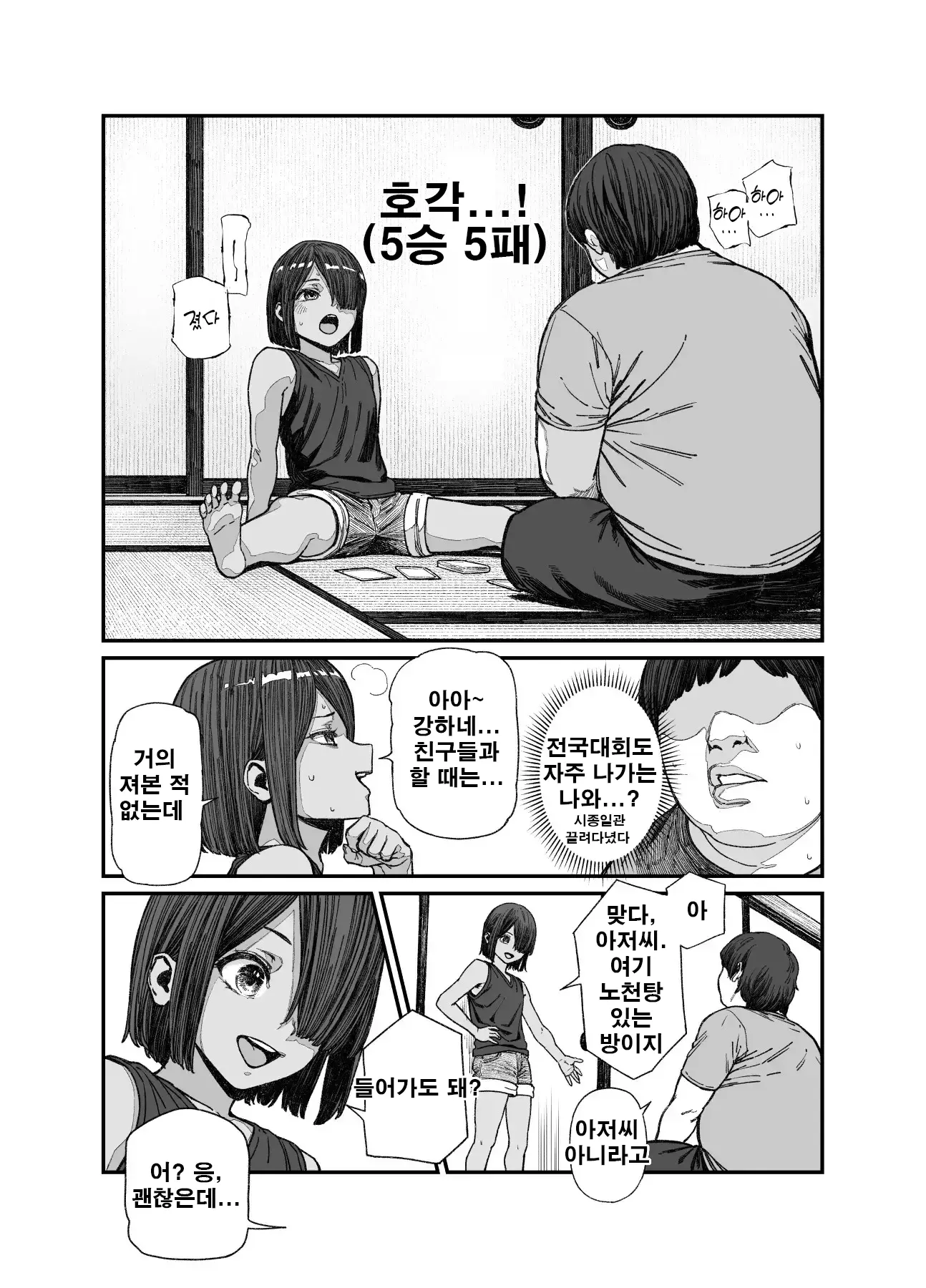 웹툰 이미지 7