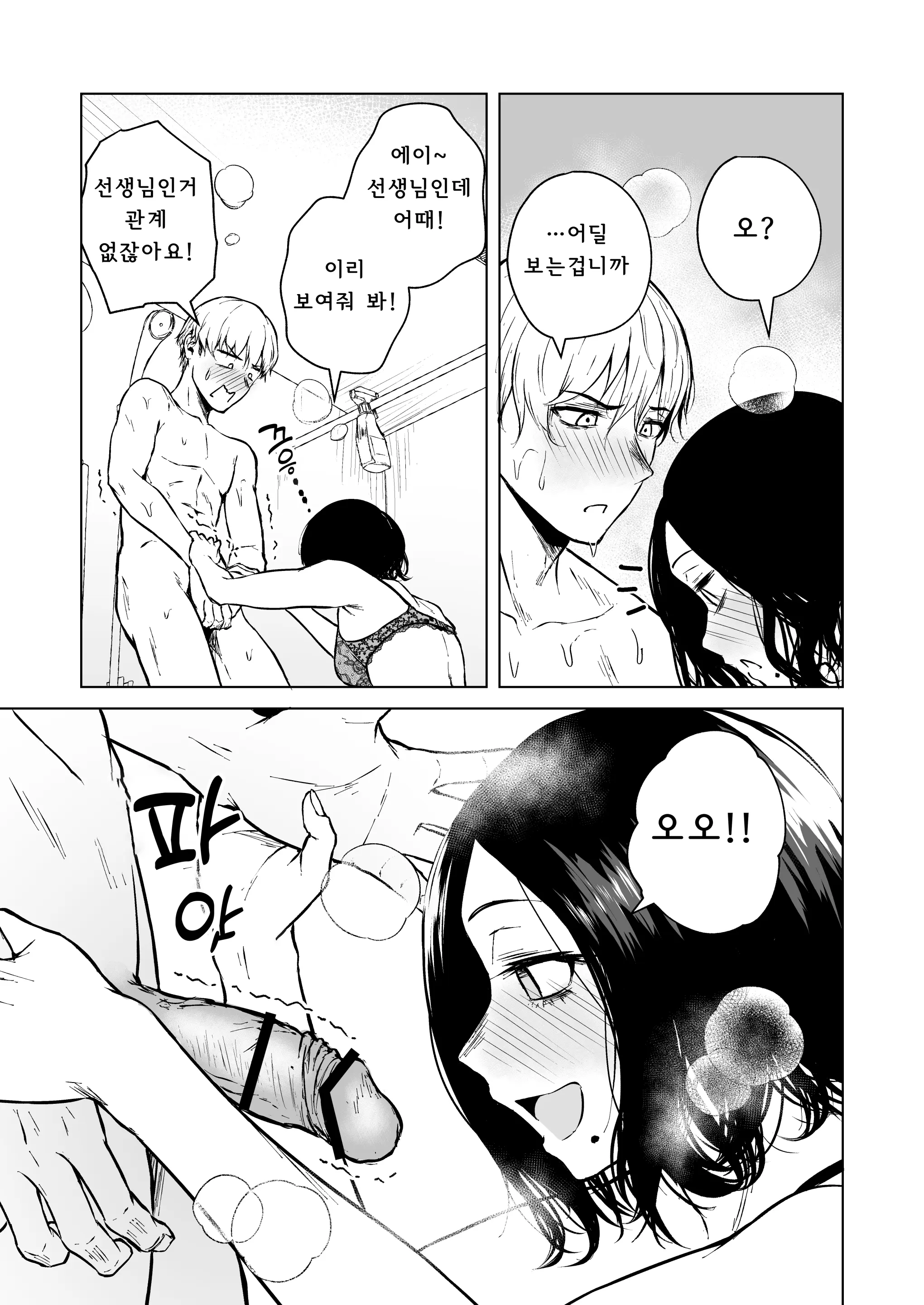 웹툰 이미지 27
