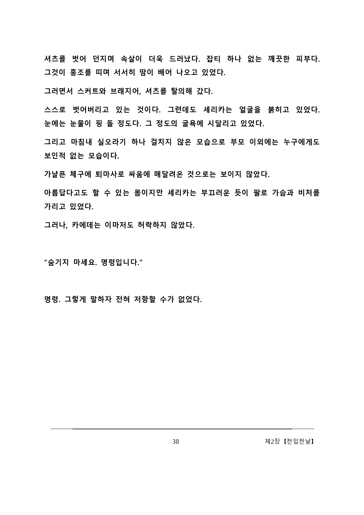 웹툰 이미지 43