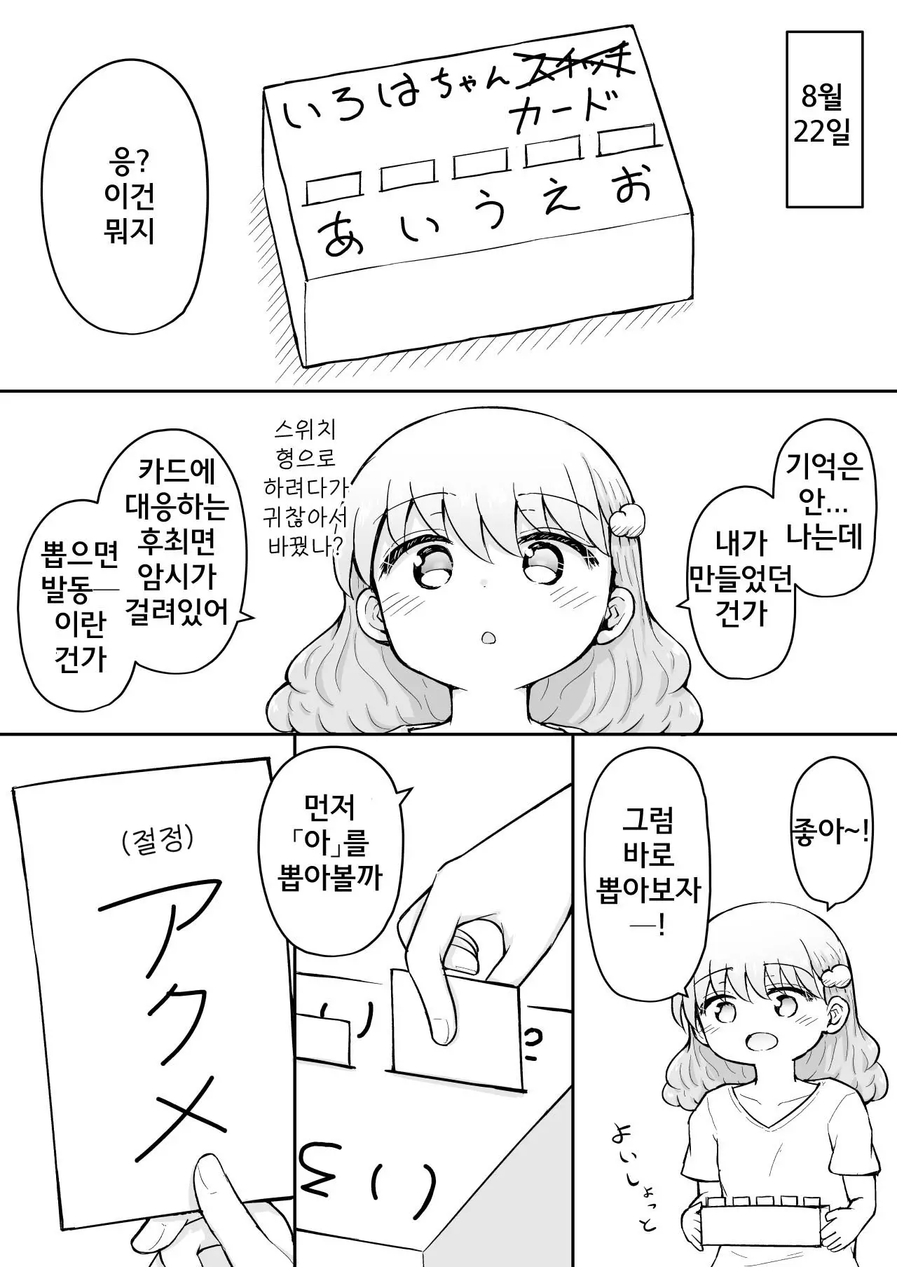 웹툰 이미지 19