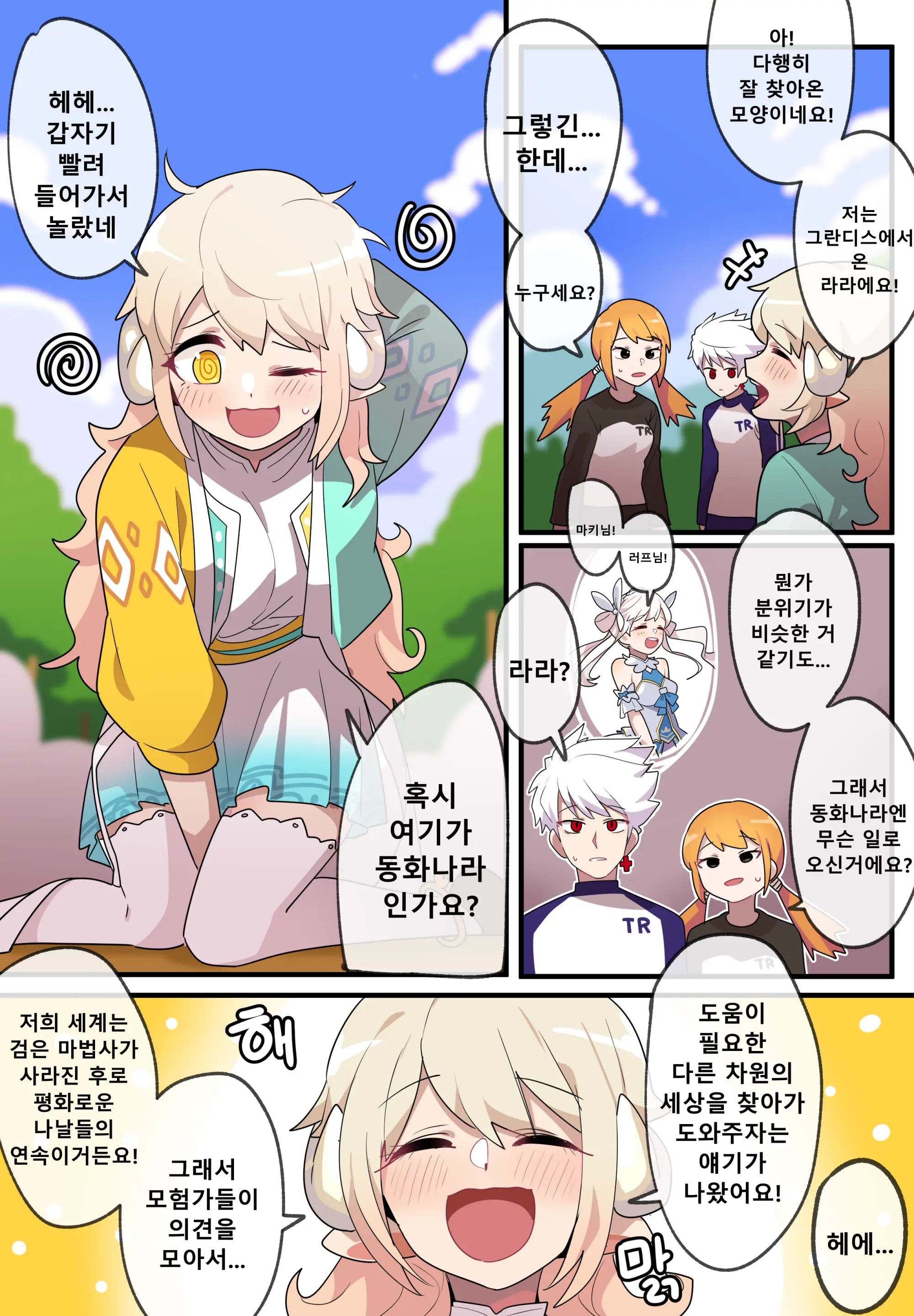 웹툰 이미지 6