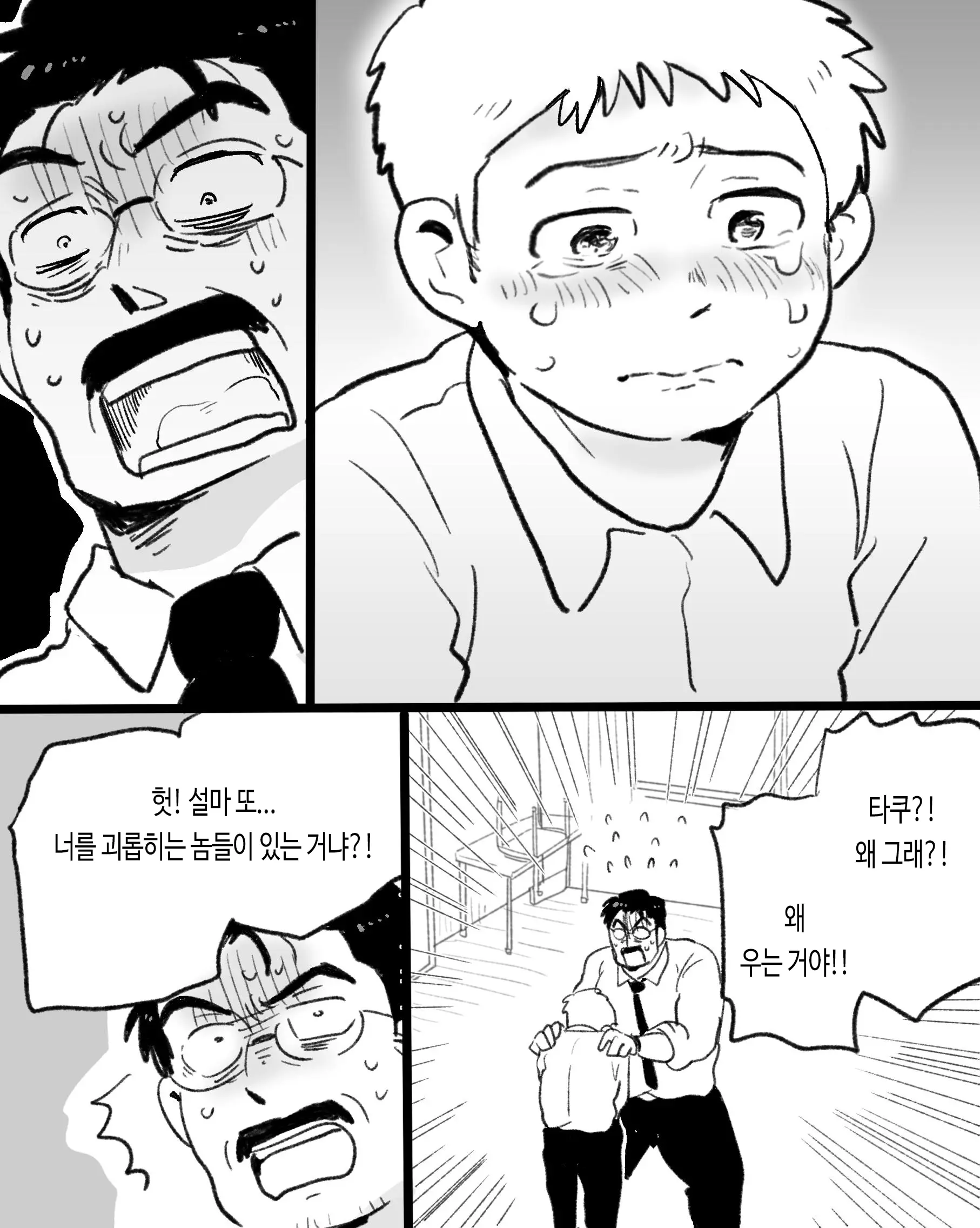 웹툰 이미지 82