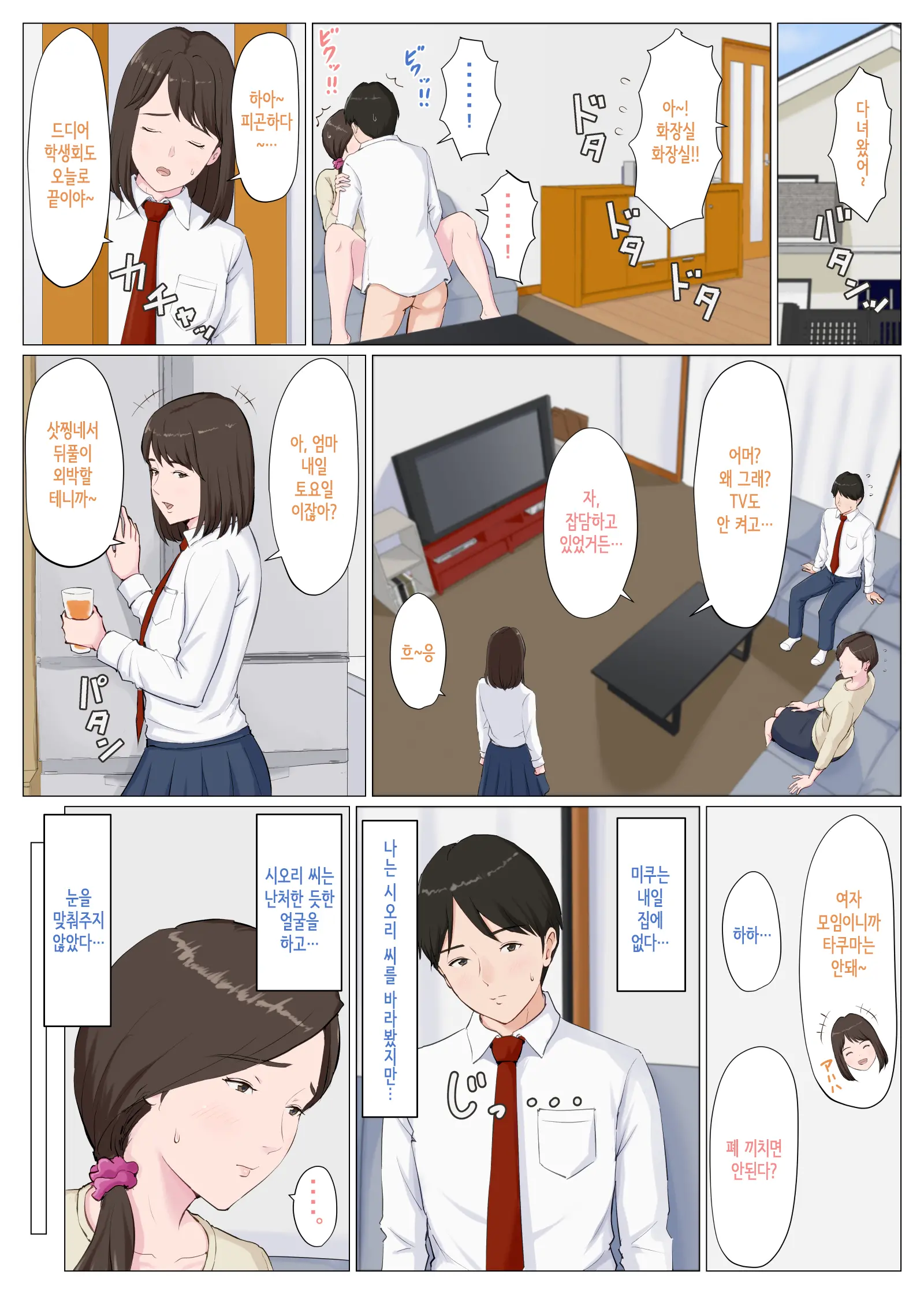 웹툰 이미지 38