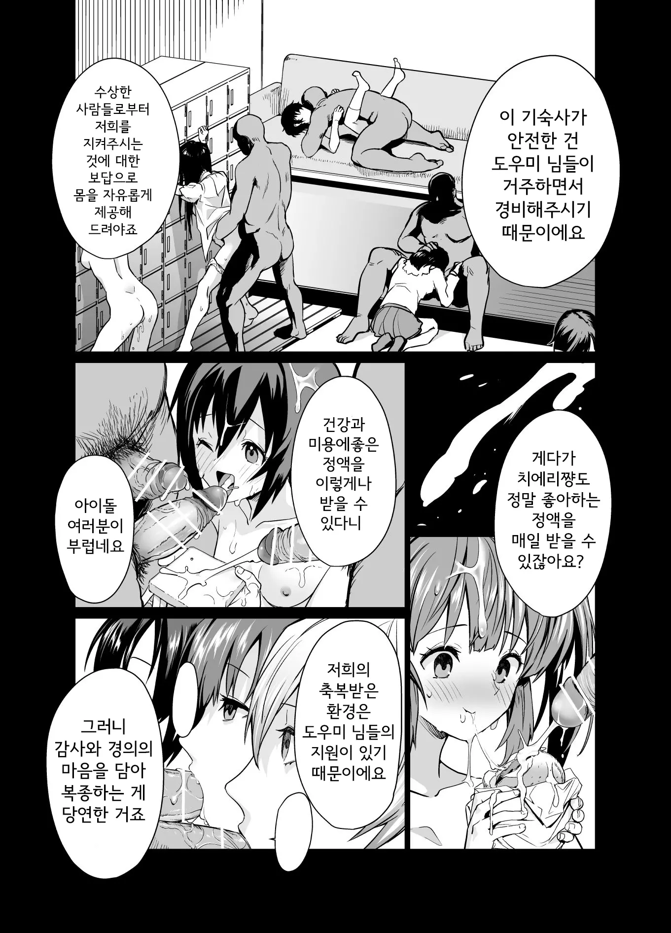 웹툰 이미지 22