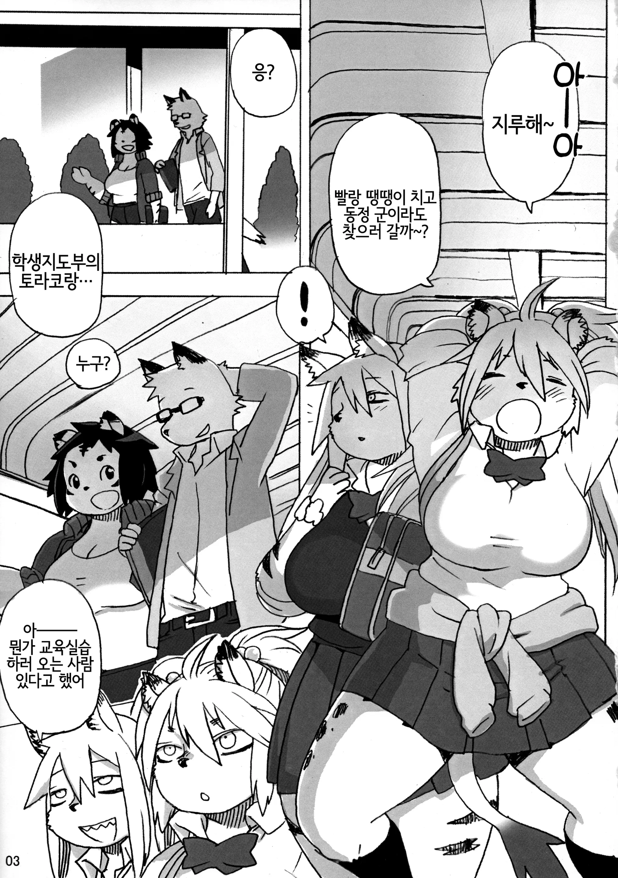 웹툰 이미지 1