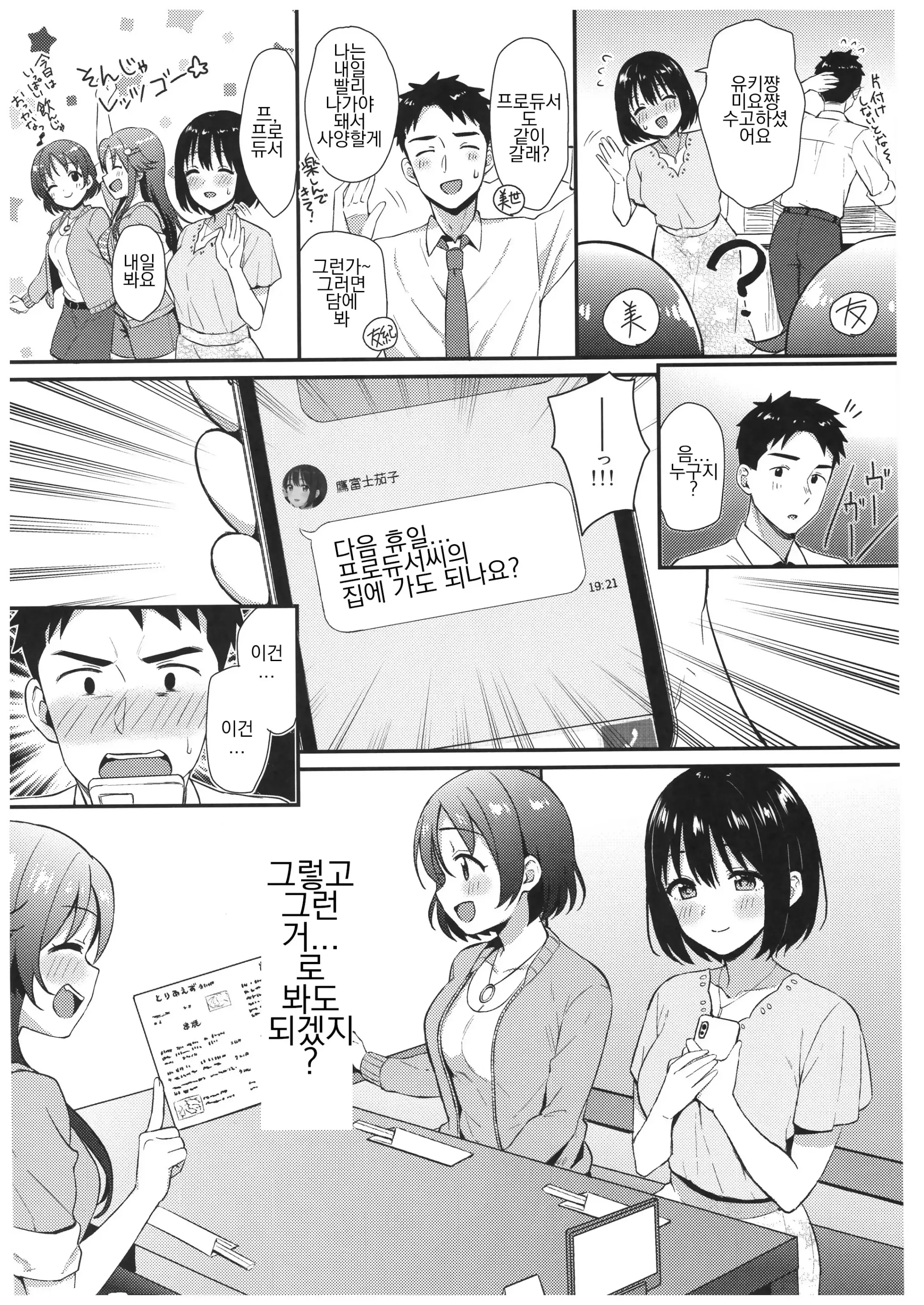 웹툰 이미지 2
