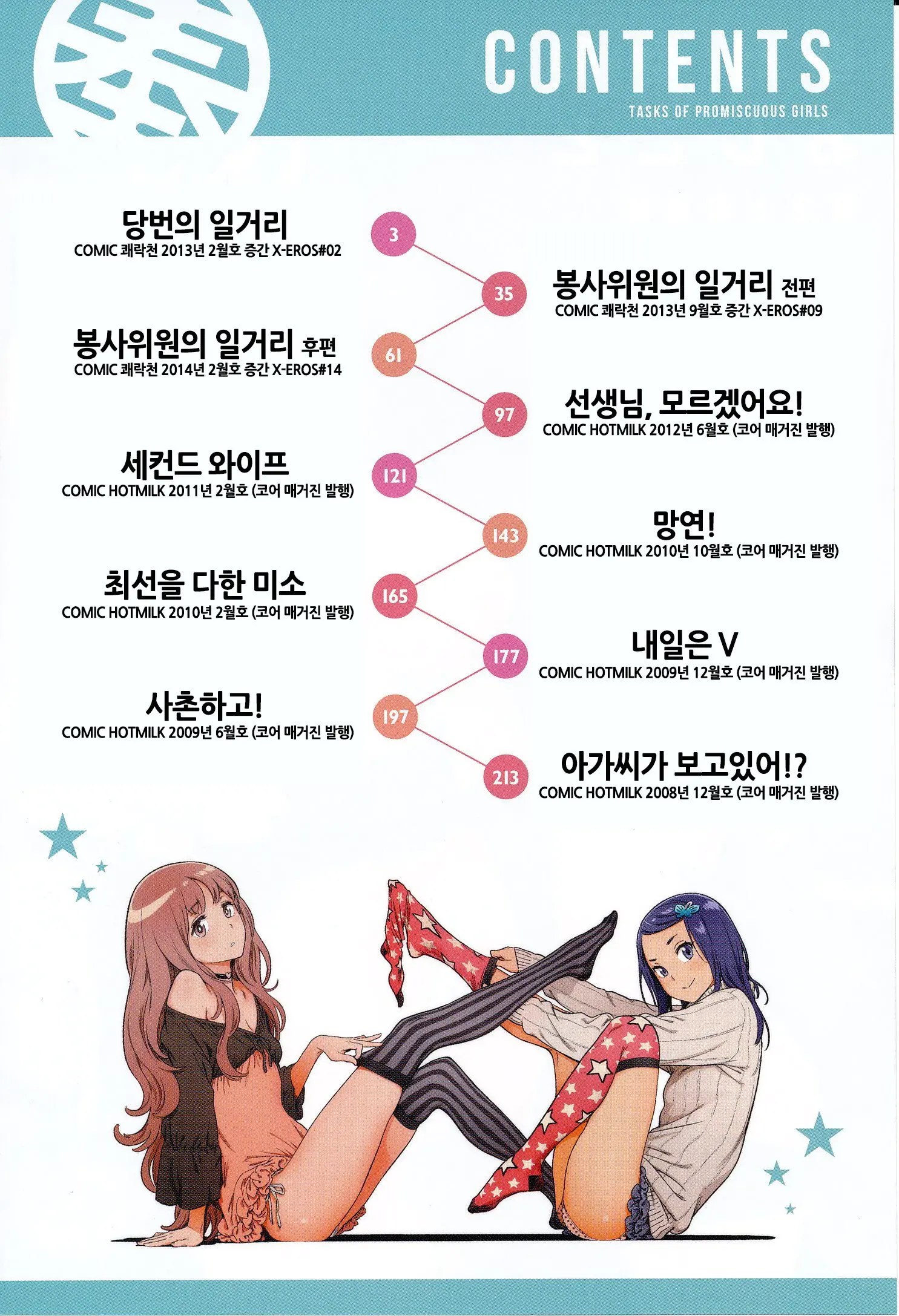 웹툰 이미지 7