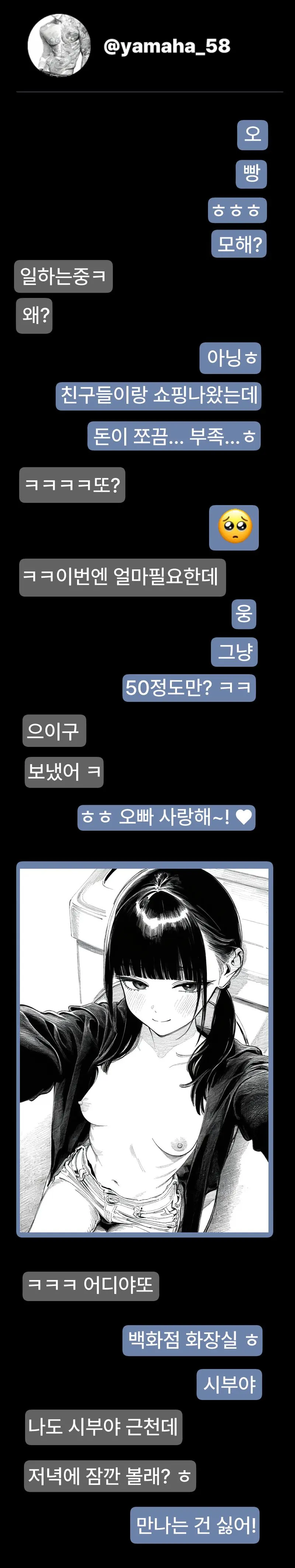 웹툰 이미지 124