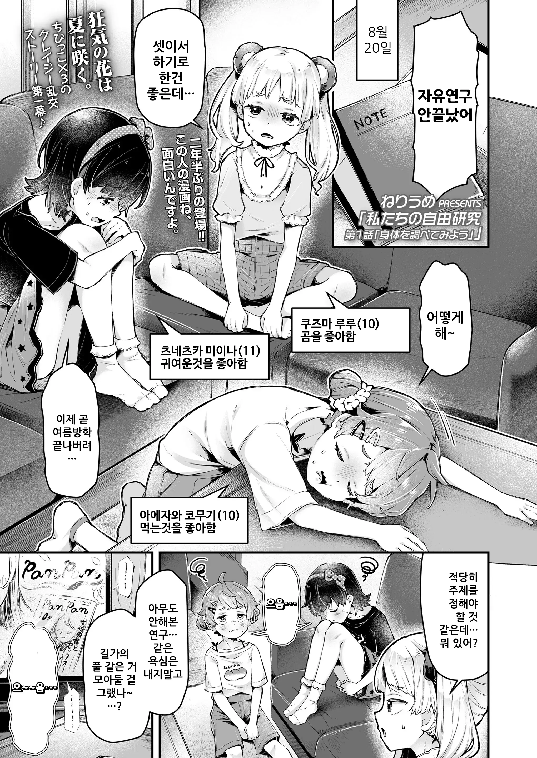 웹툰 이미지 0