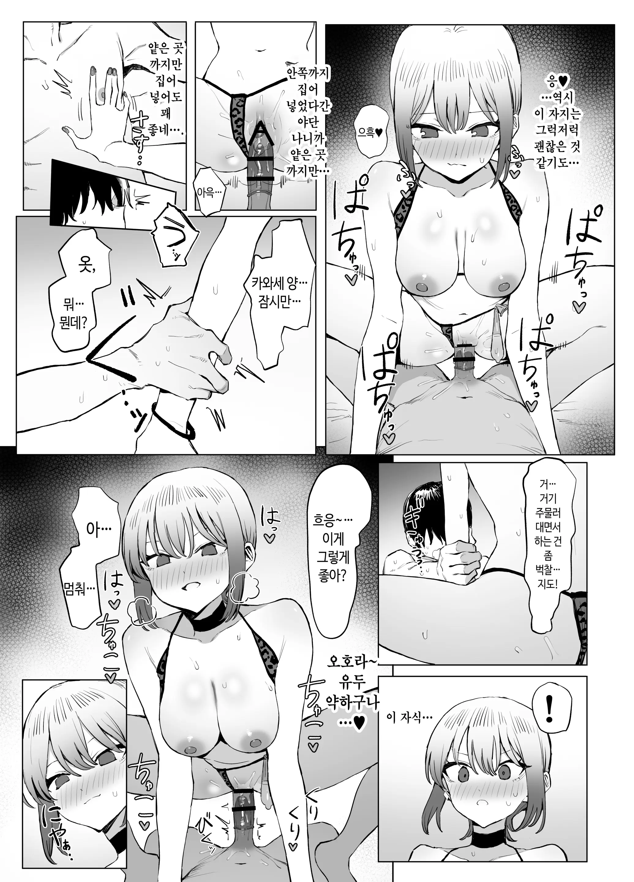 웹툰 이미지 38