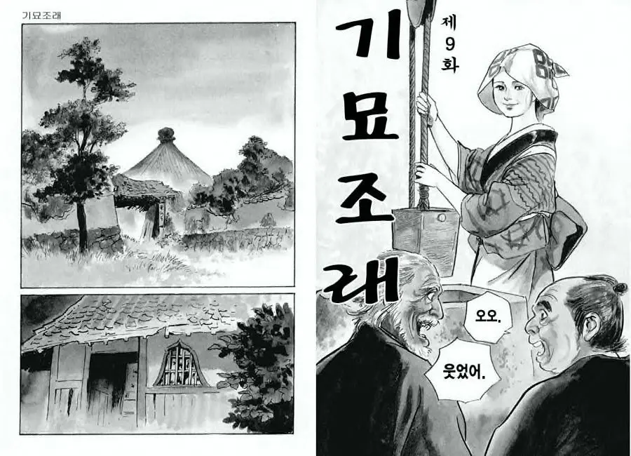 웹툰 이미지 69