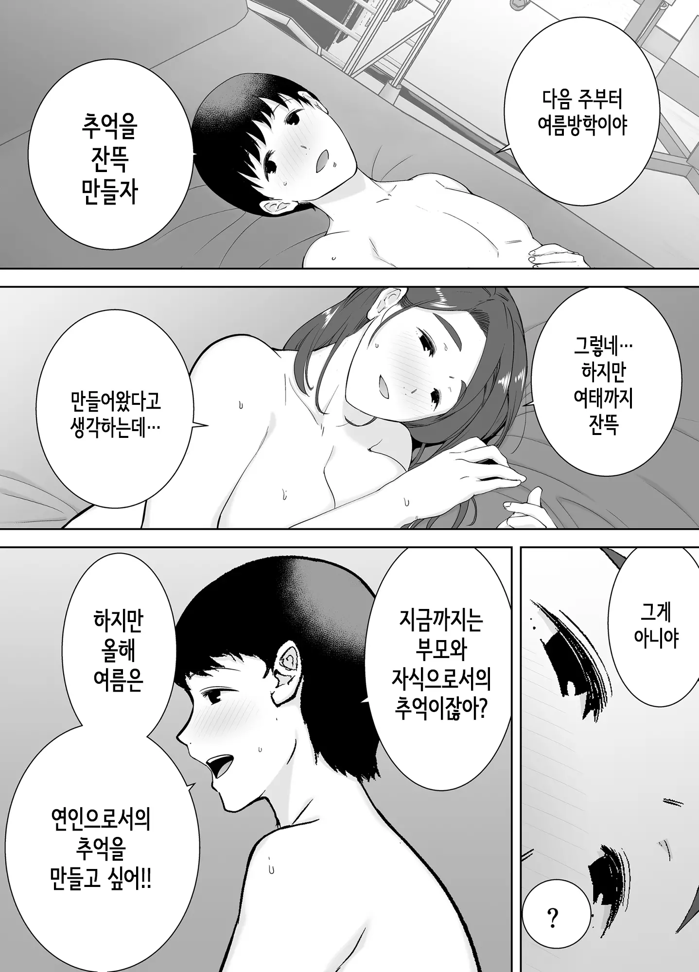 웹툰 이미지 48