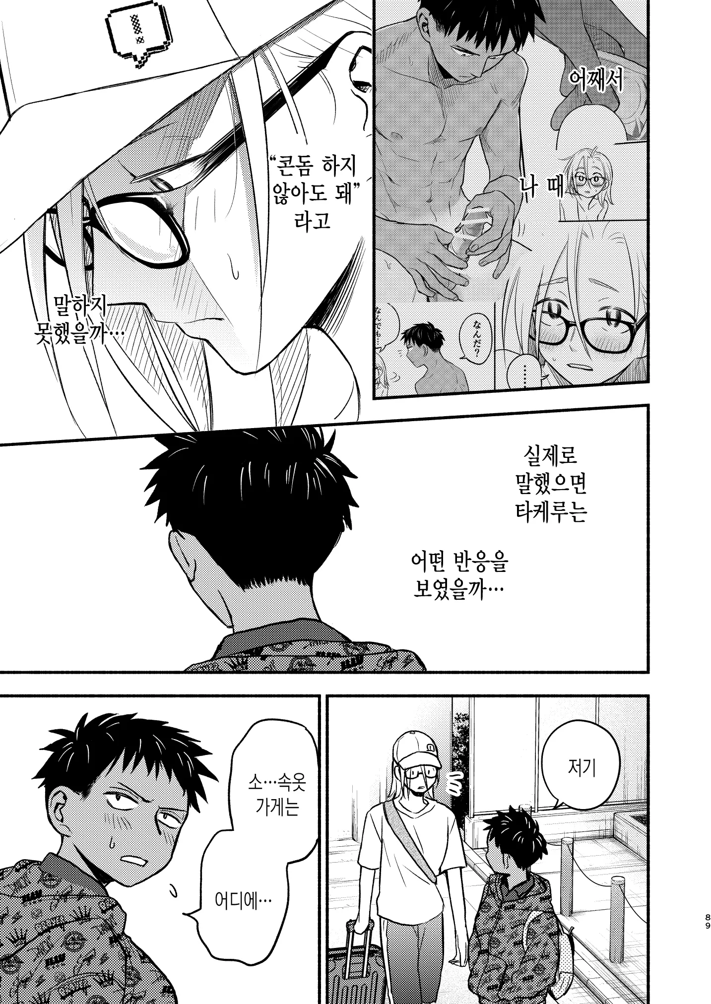 웹툰 이미지 88
