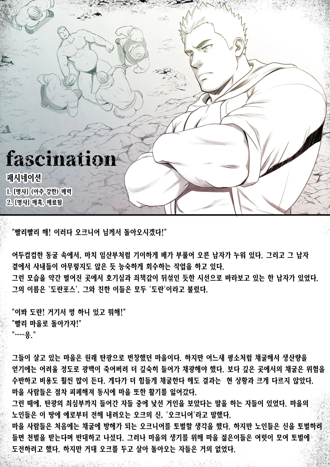 웹툰 이미지 27