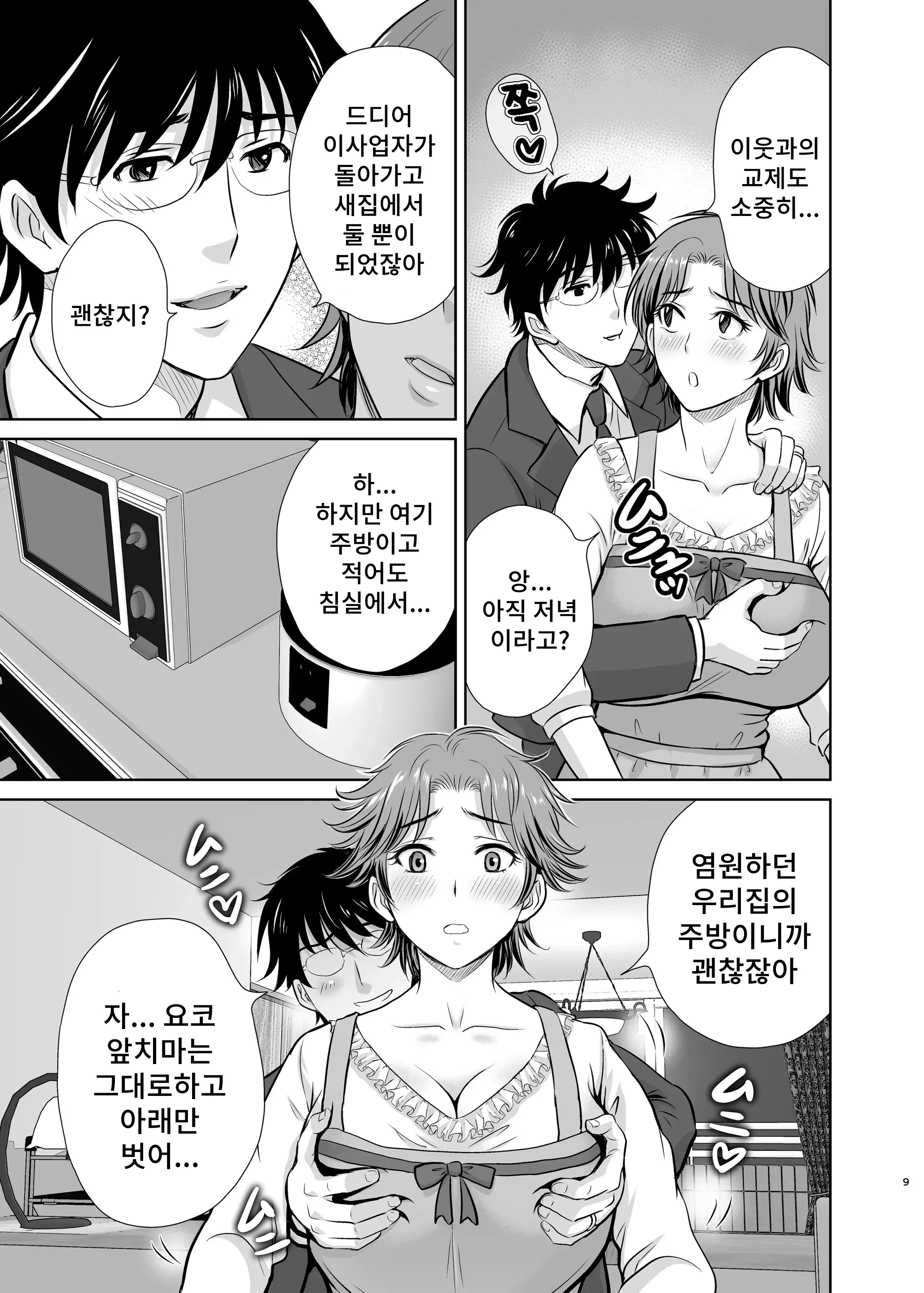 웹툰 이미지 8