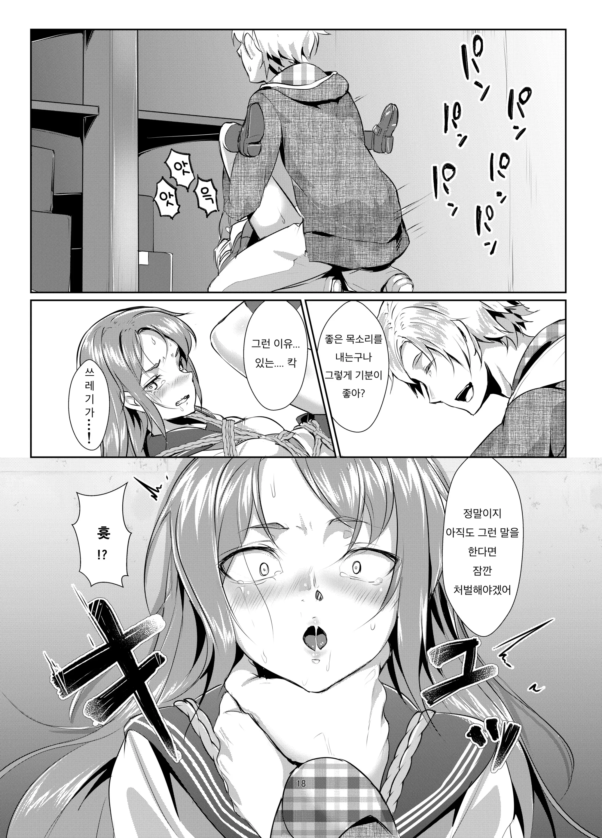 웹툰 이미지 16