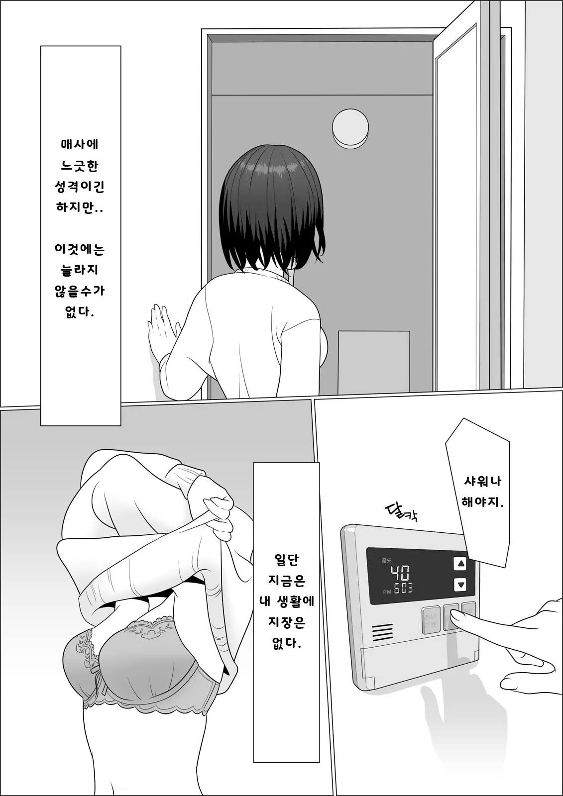 웹툰 이미지 5