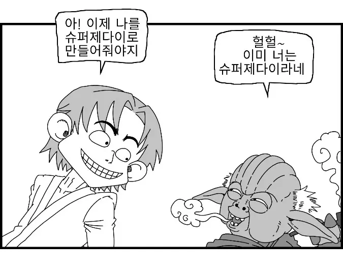 웹툰 이미지 169