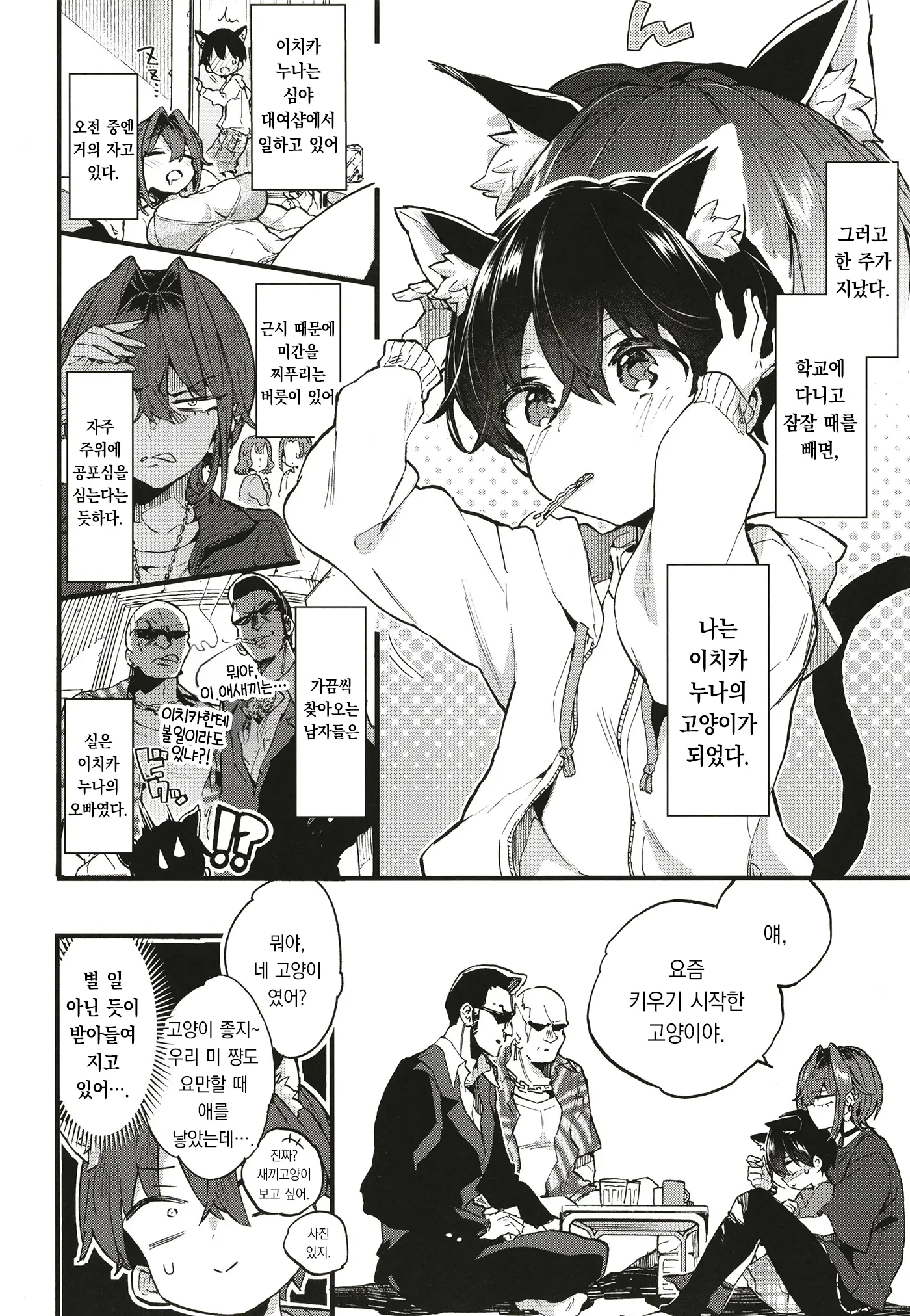 웹툰 이미지 14