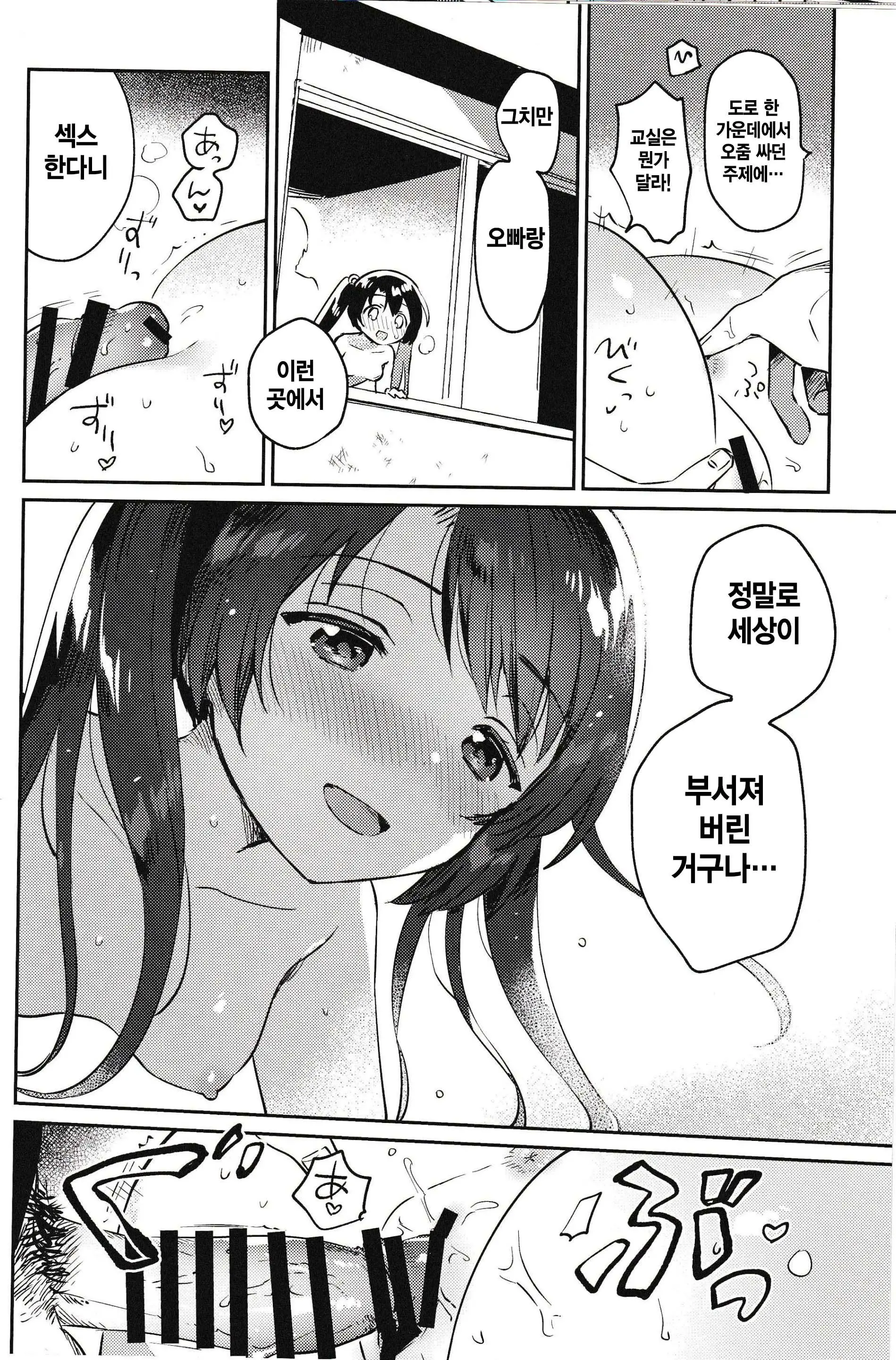 웹툰 이미지 13
