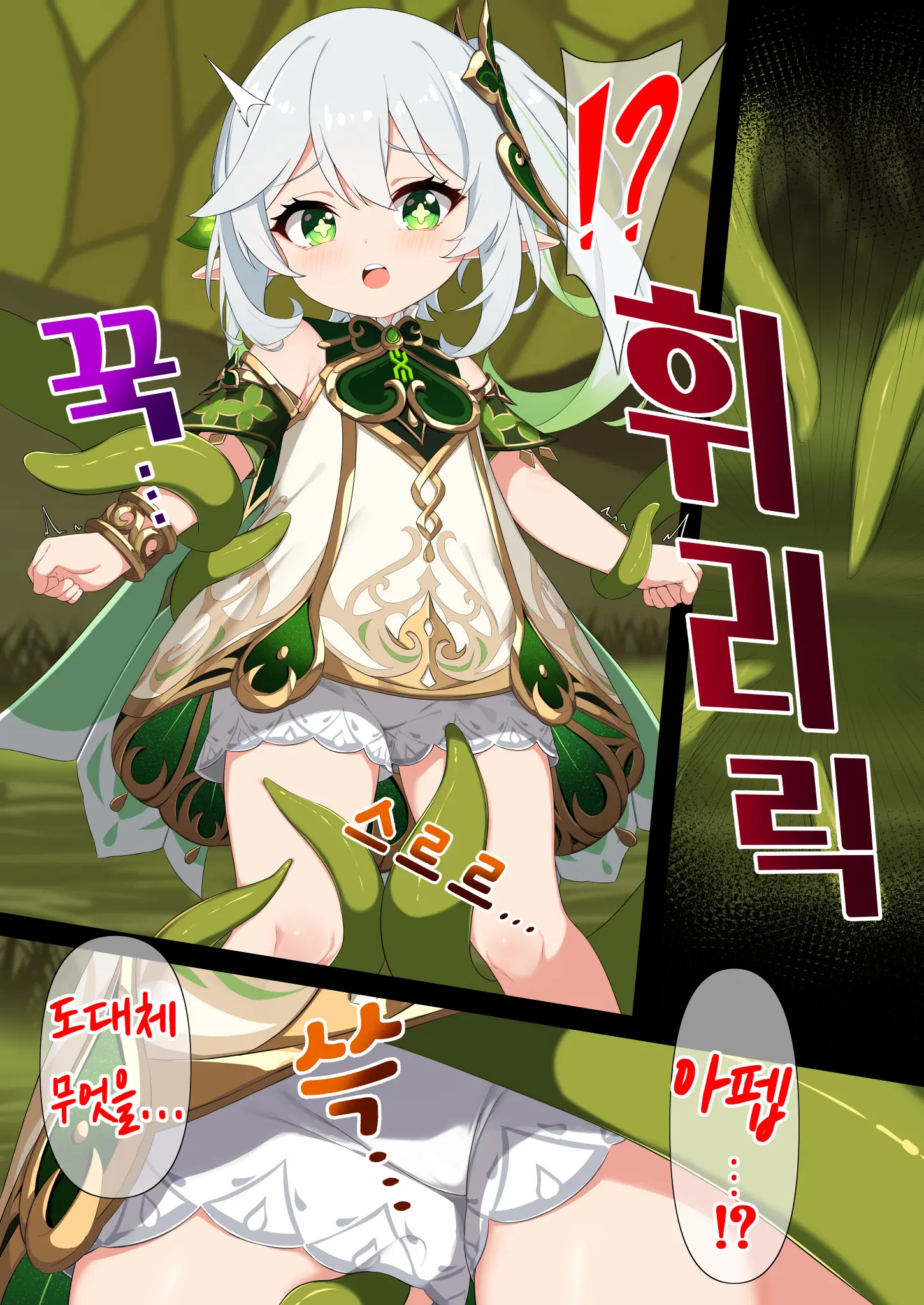 웹툰 이미지 2